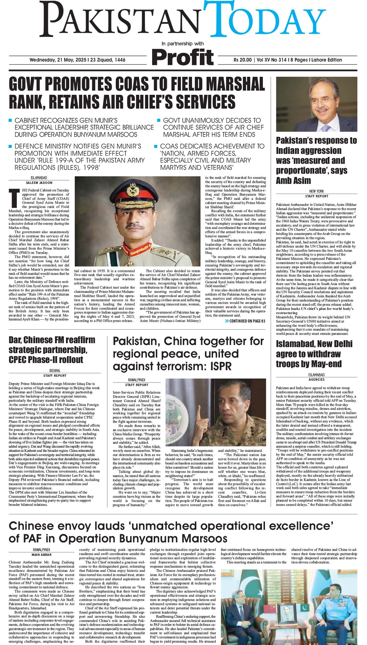 Epaper_25-5-21 LHR