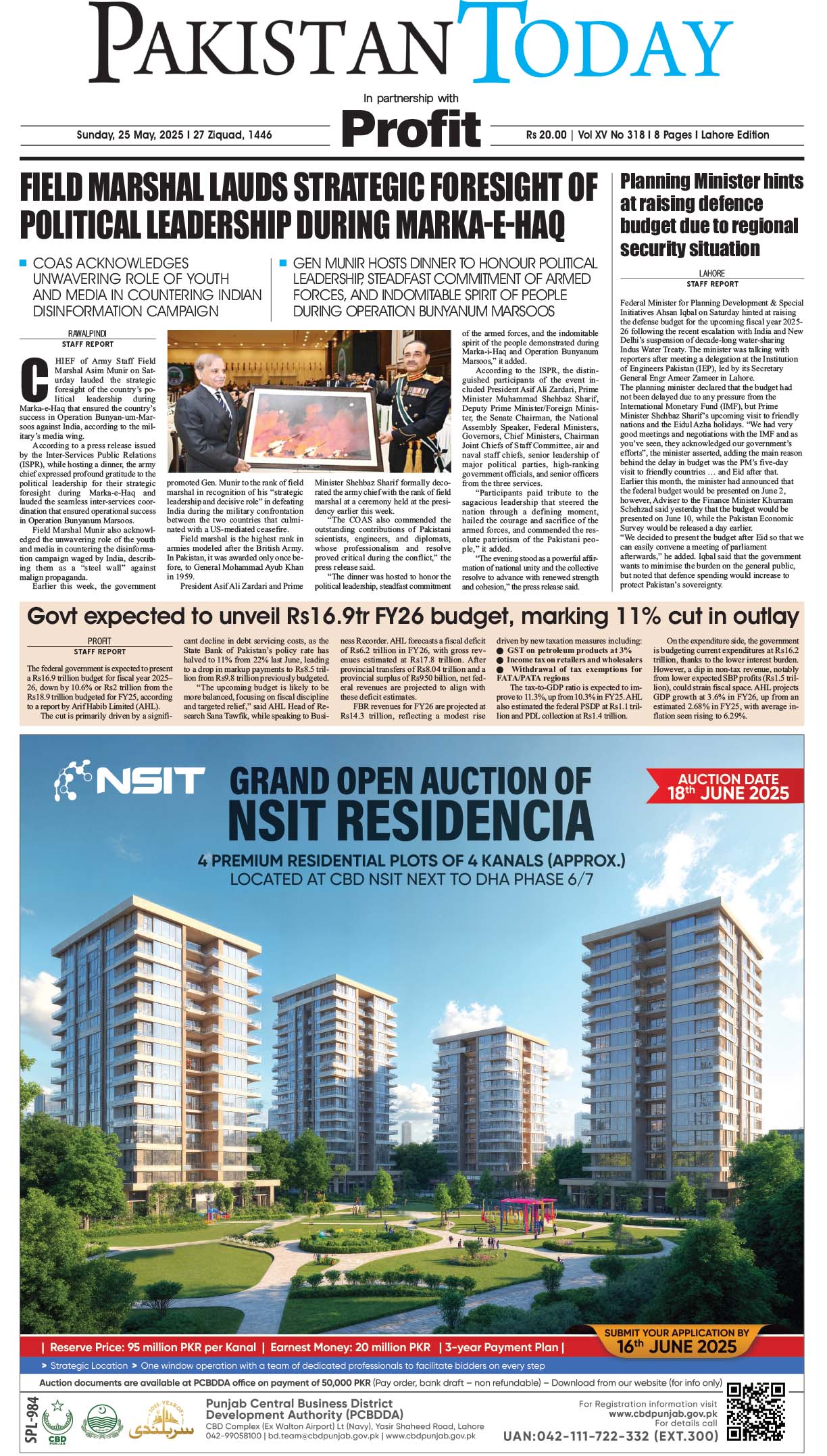Epaper_25-5-25 LHR