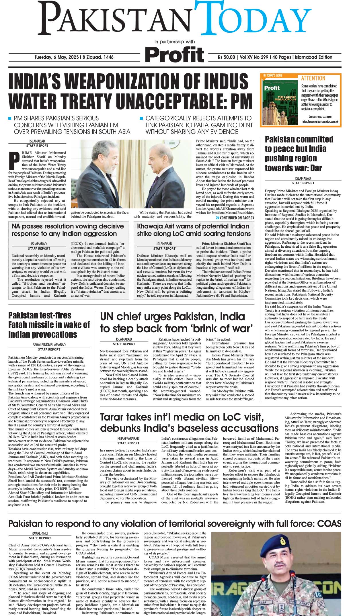 Epaper_25-5-6 ISB