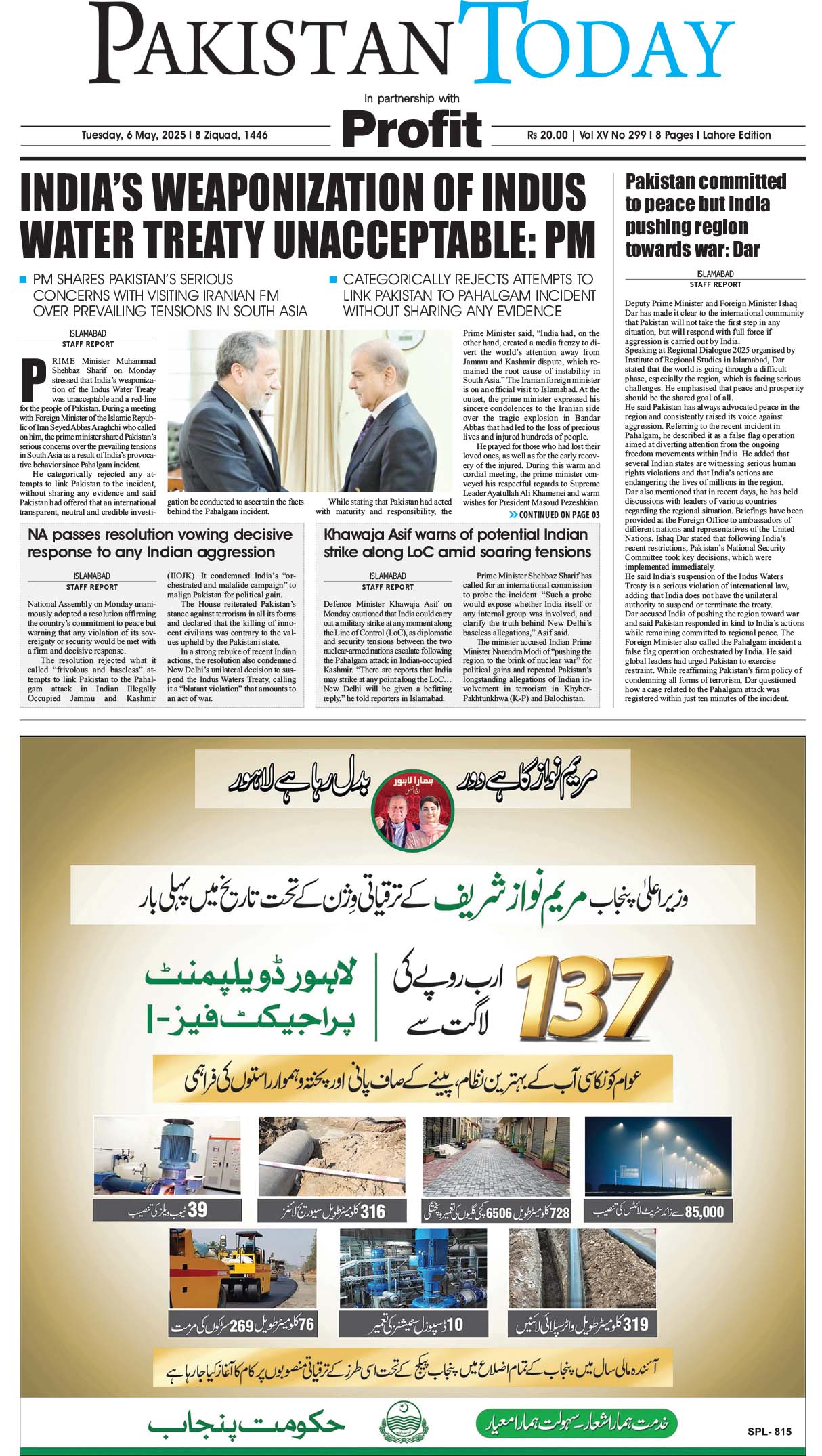 Epaper_25-5-6 LHR