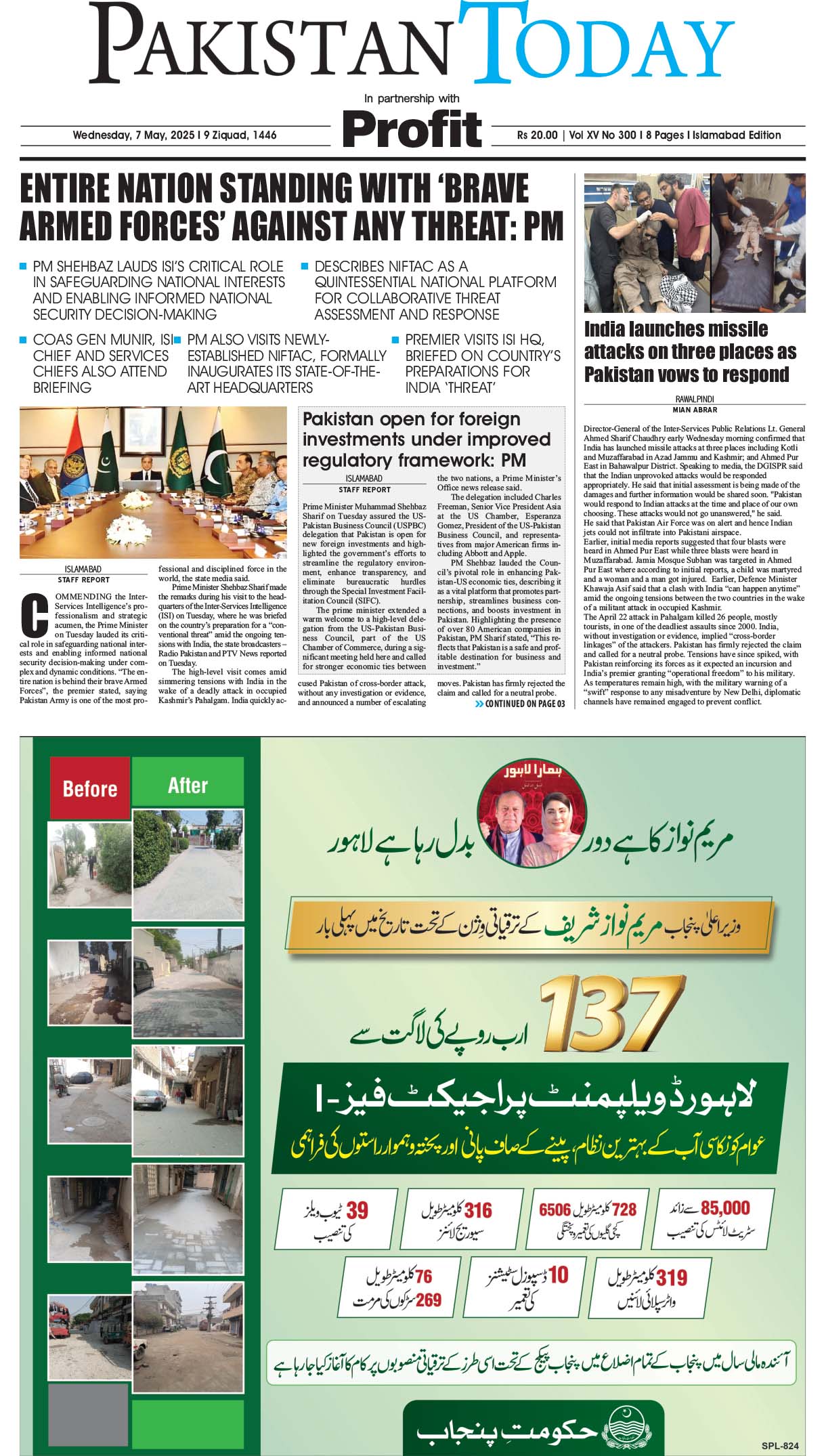 Epaper_25-5-7 ISB
