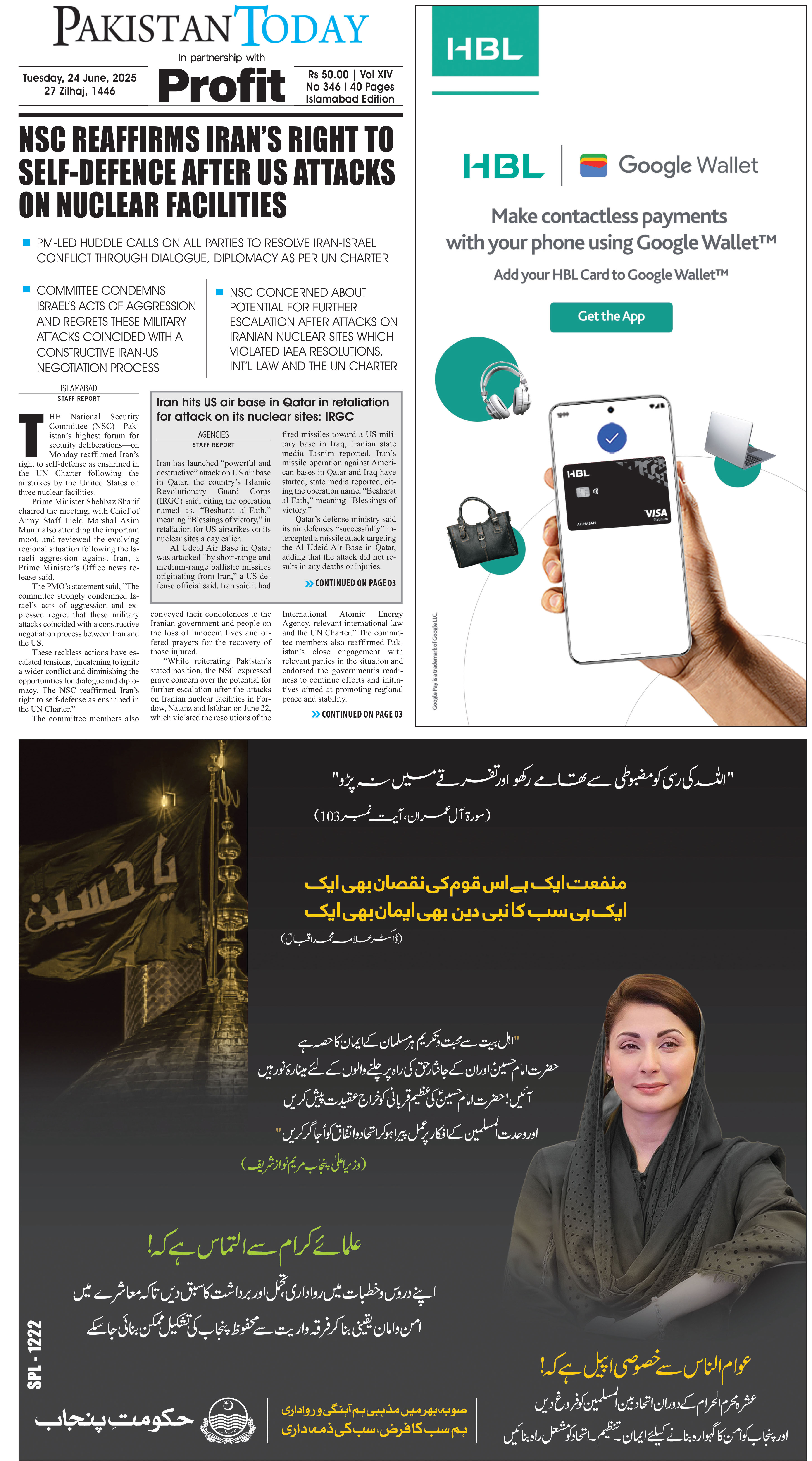 Epaper_25-6-24 ISB