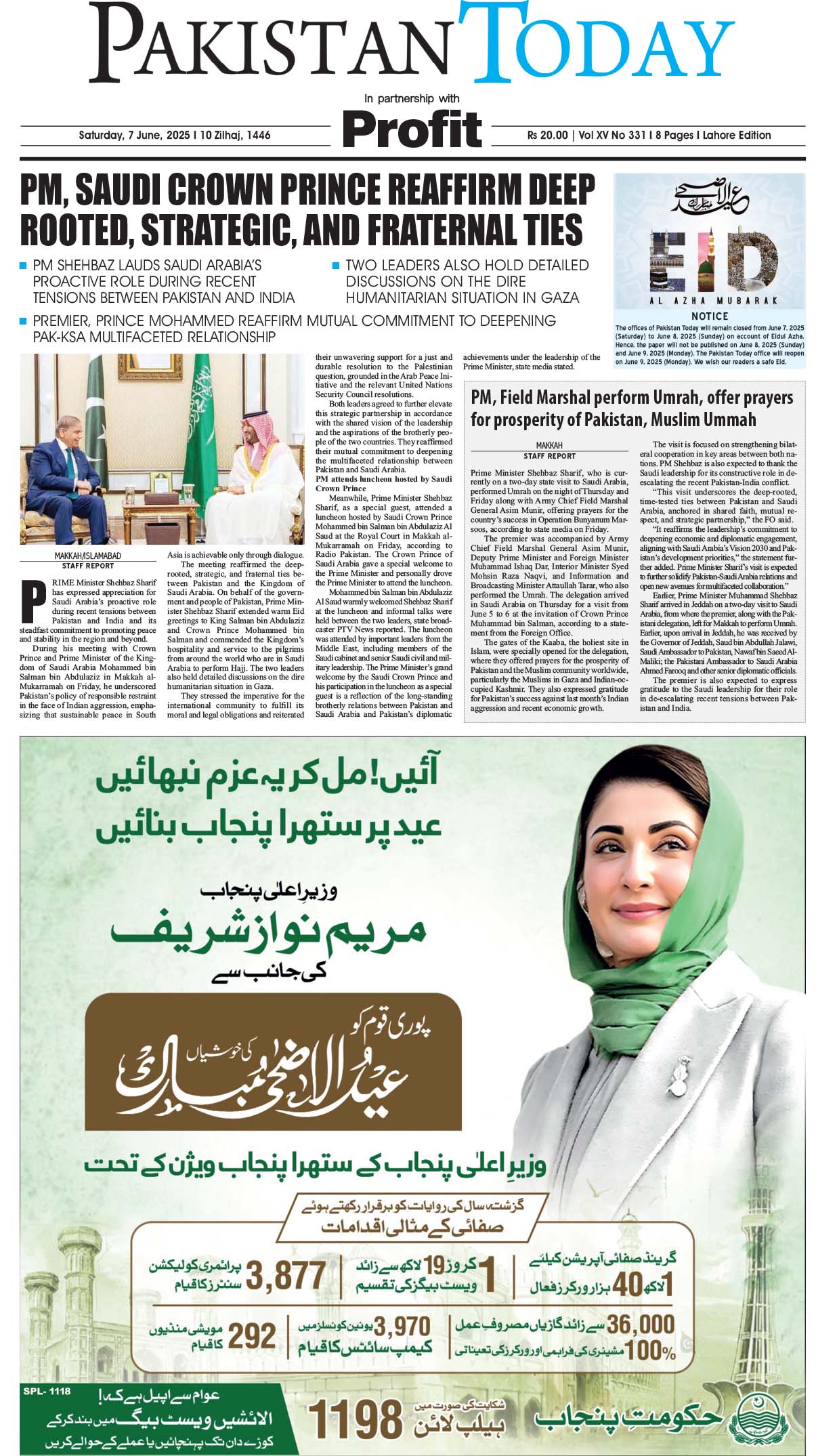 Epaper_25-6-7 LHR