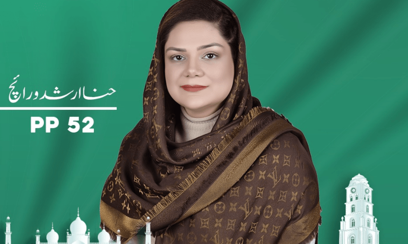 PML-N's Hina Arshad wins Punjab Assembly seat in Sialkot polls marred by rigging claims