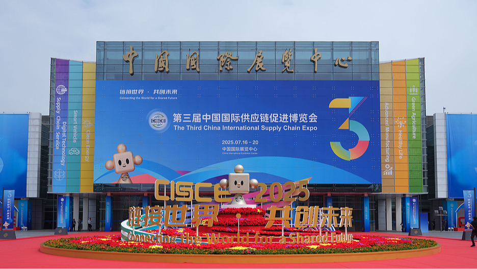 3rd China International Supply Chain Expo: A leap towards global industrial sustainability