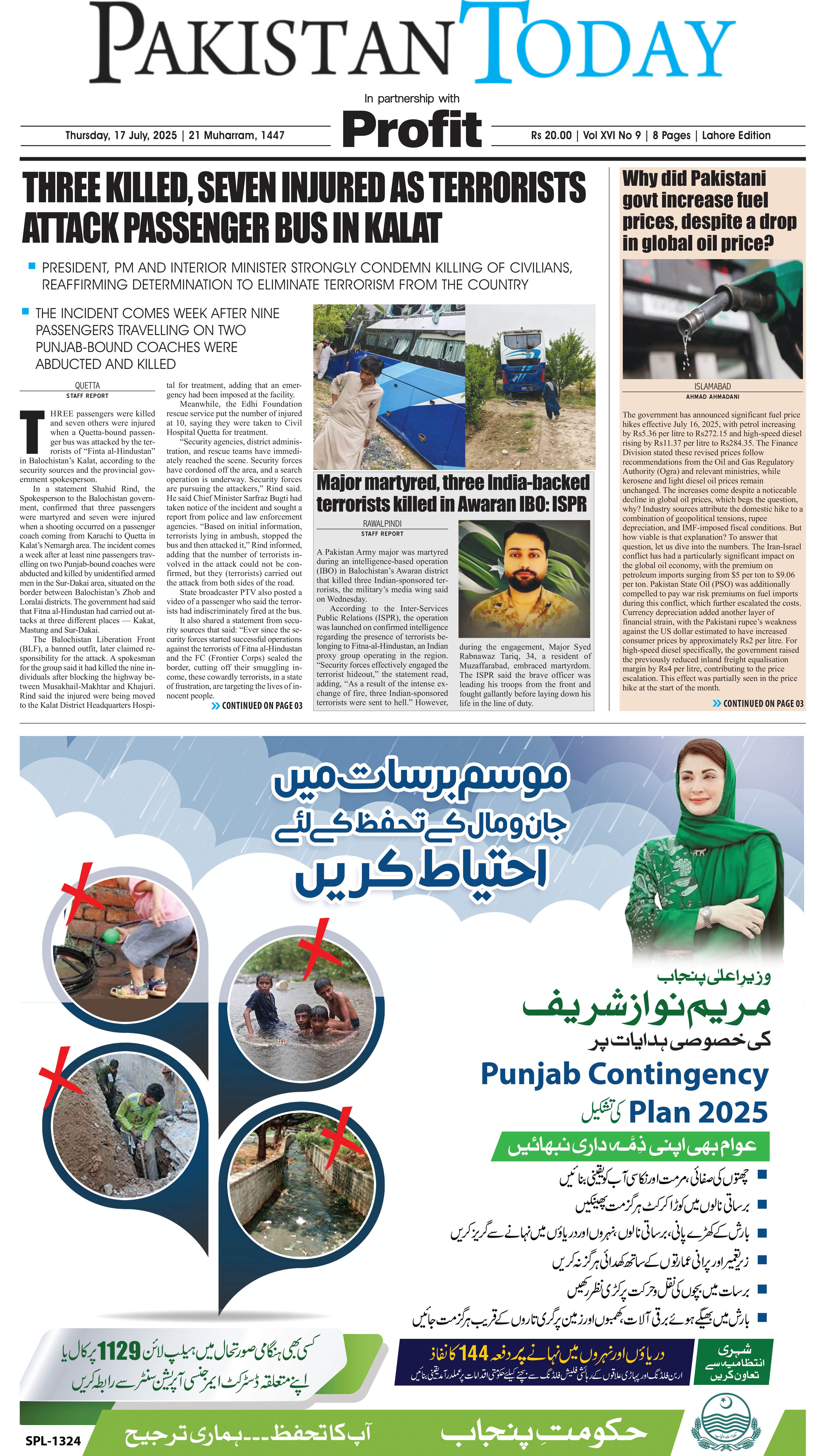 E-Paper 25-7-17 LHR