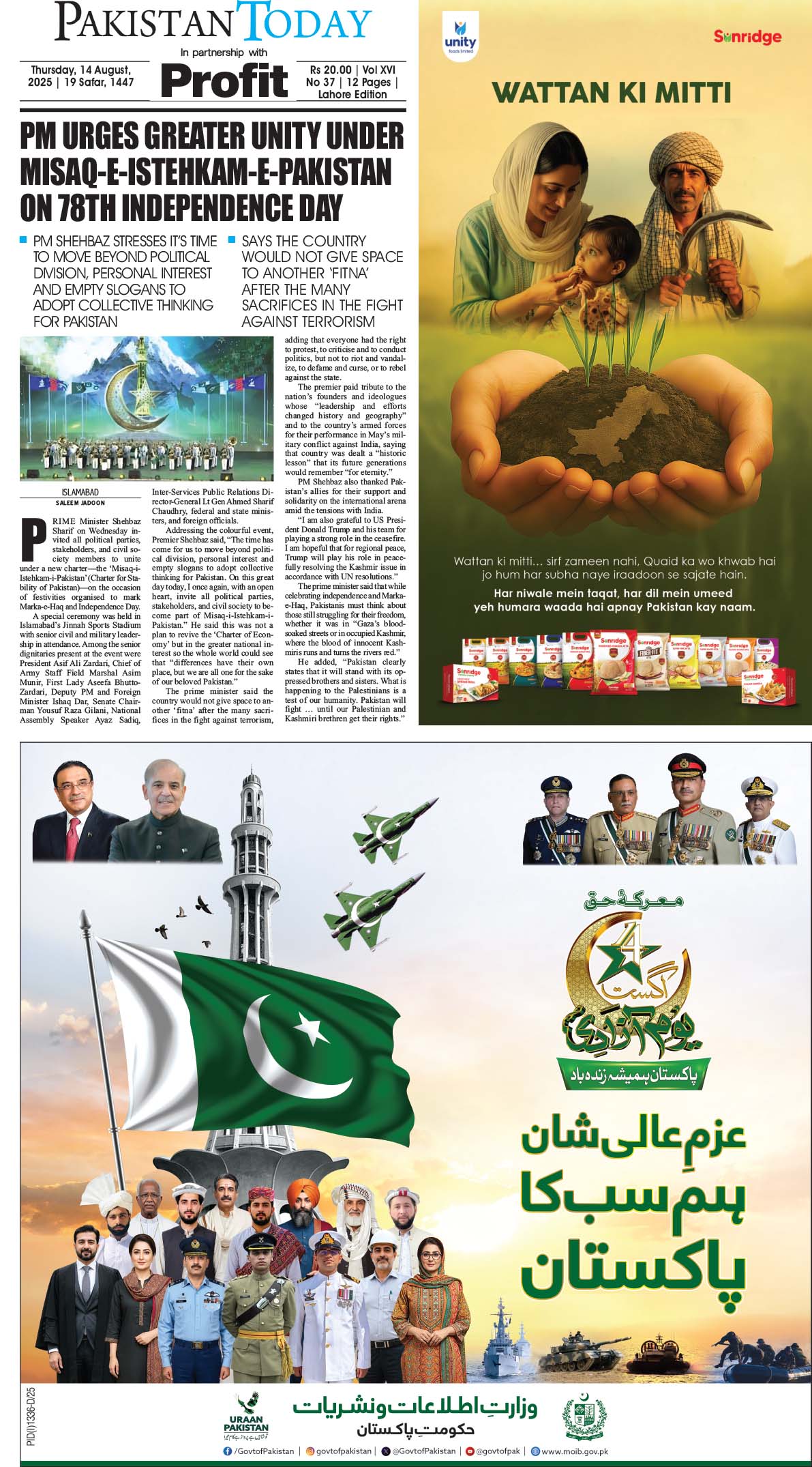 Epaper_25-8-14 LHR