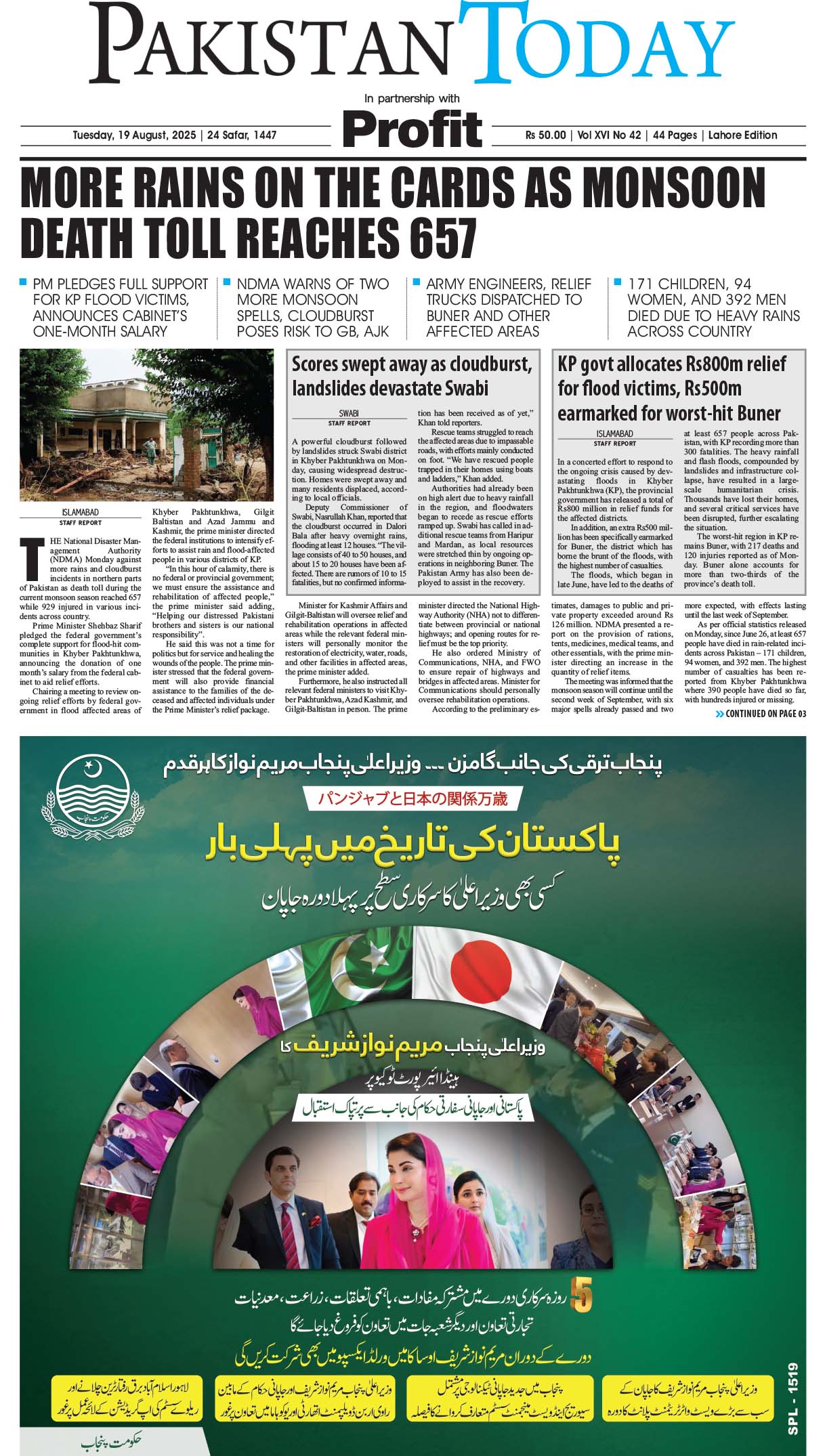 Epaper_25-8-19 LHR