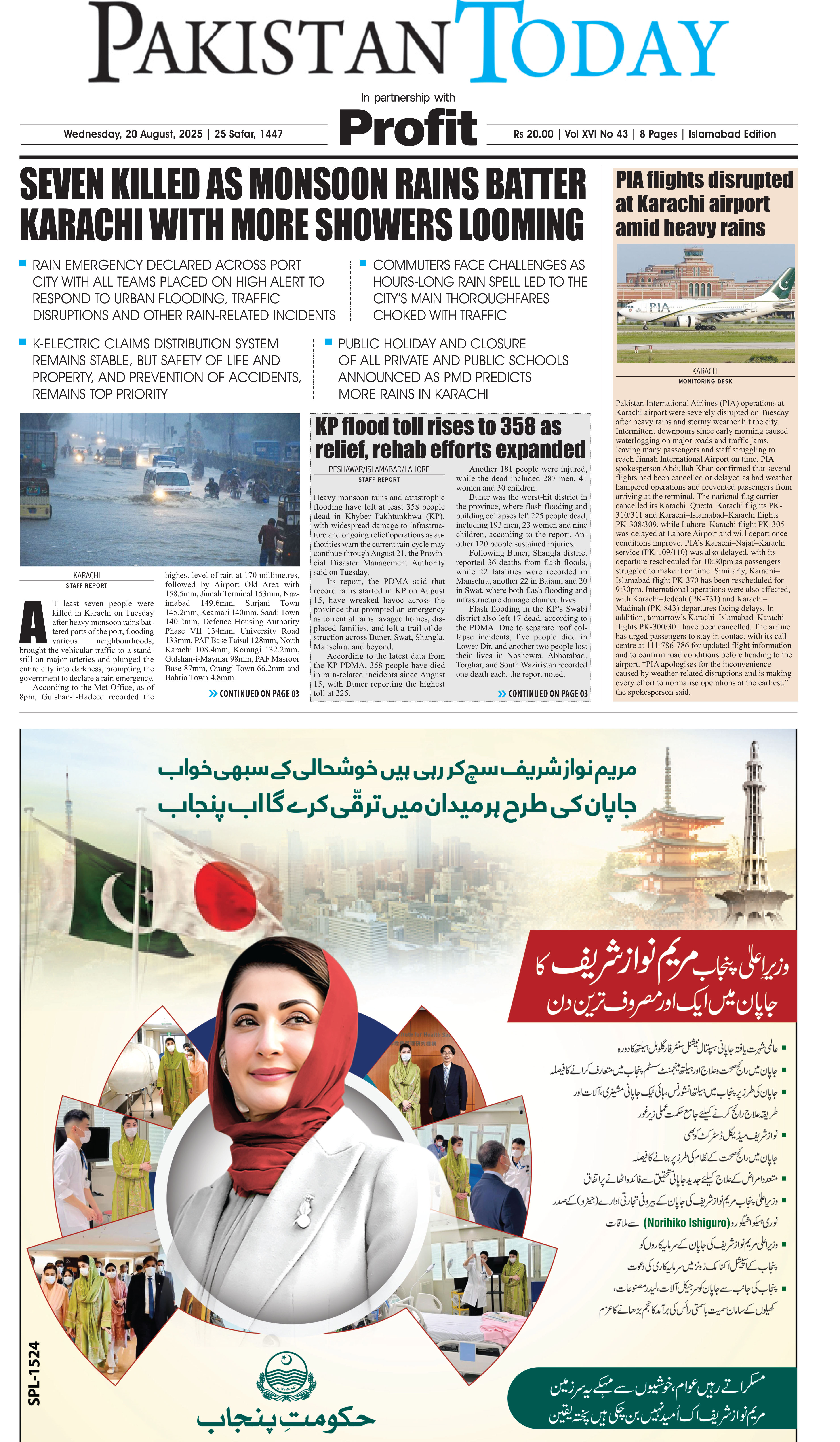 E-Paper 25-8-20 ISB