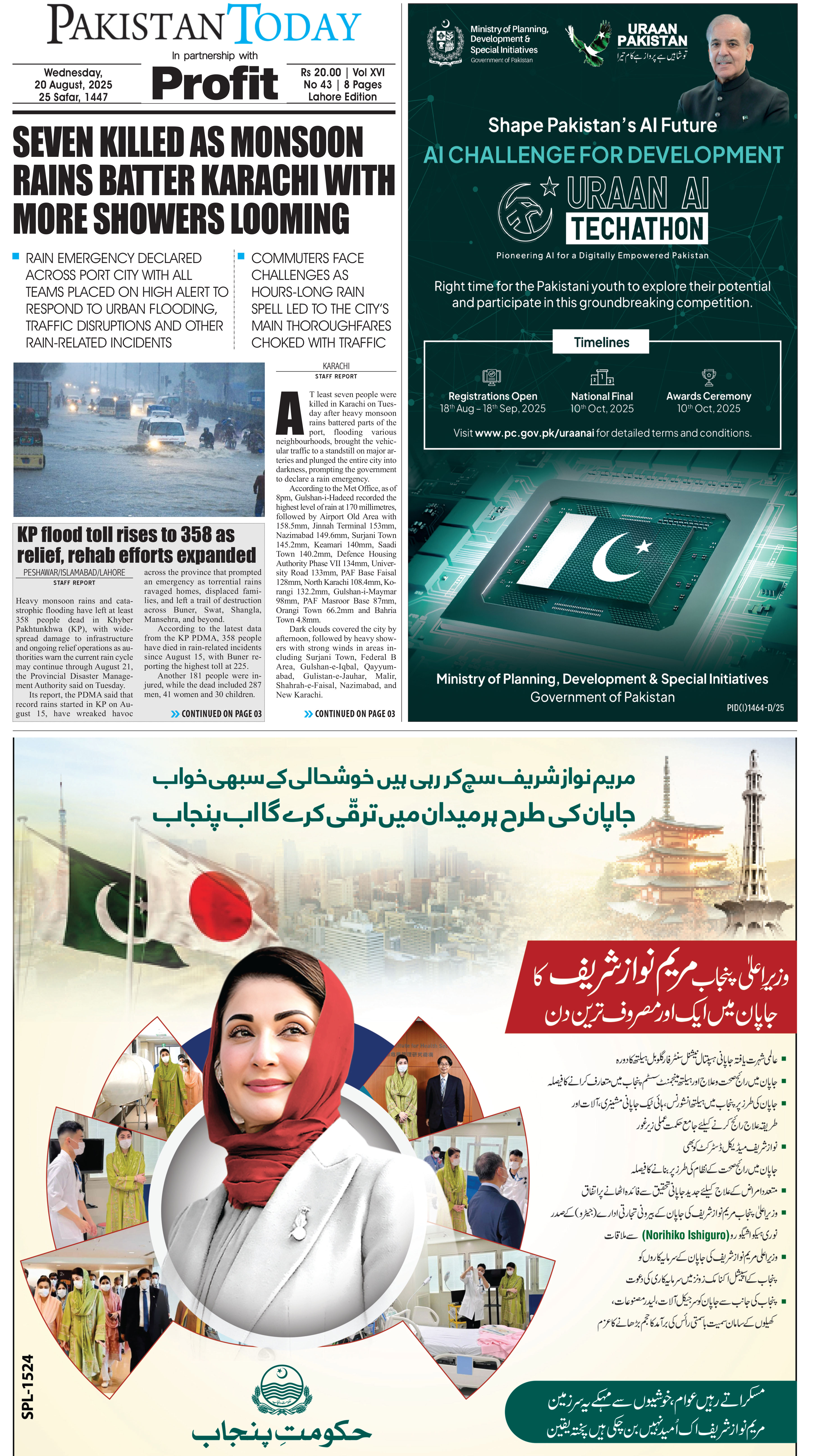 E-Paper 25-8-20 LHR
