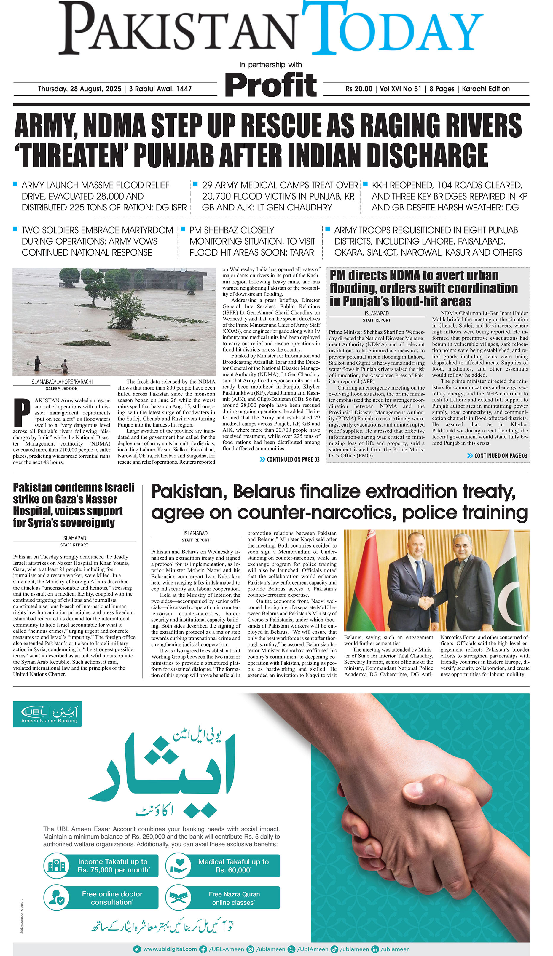 E-Paper 25-8-28 KHI