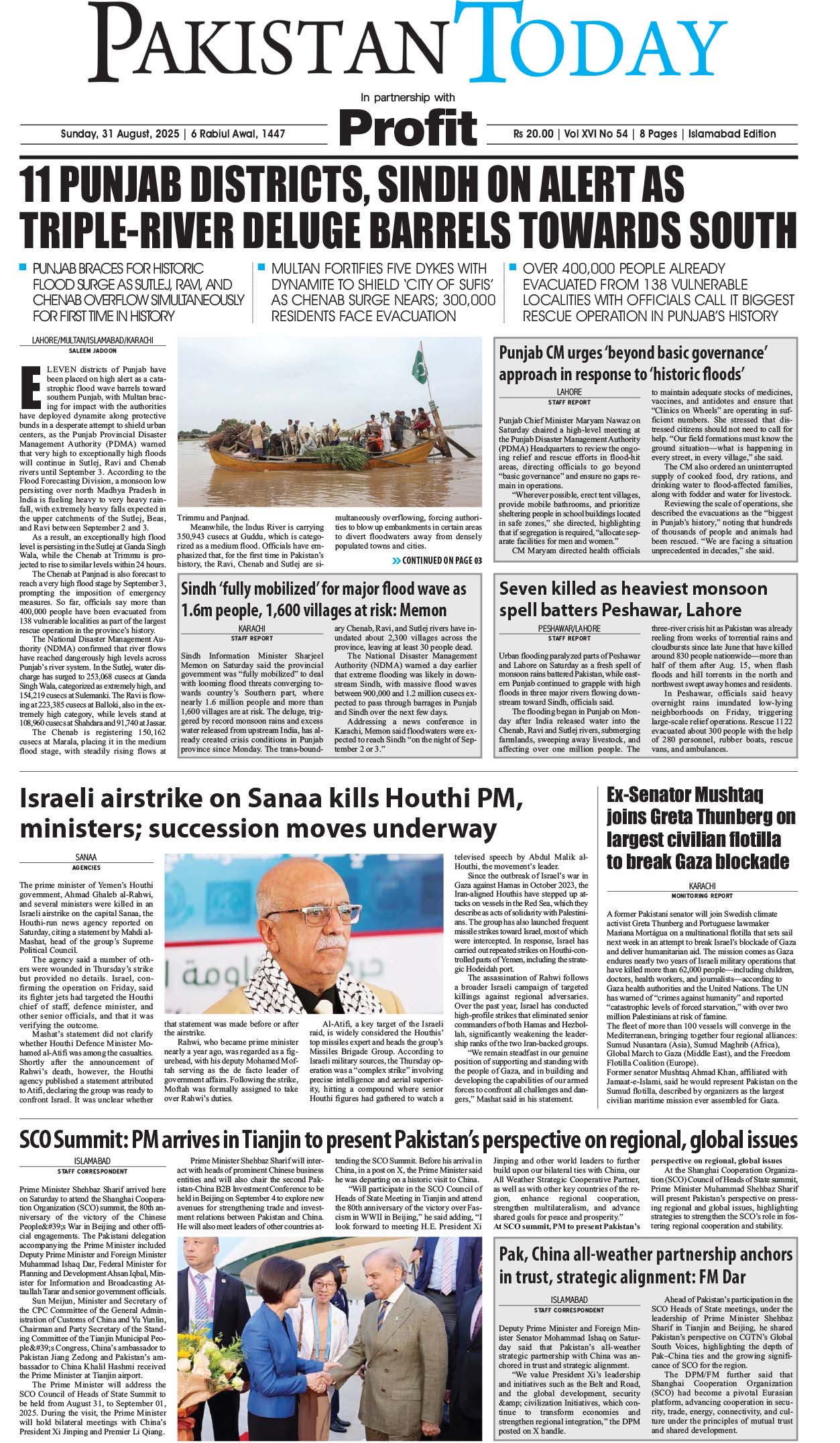 Epaper_25-8-31 ISB