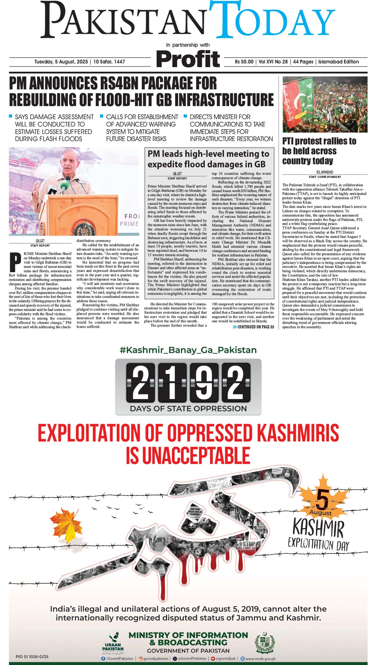 Epaper_25-8-5 ISB