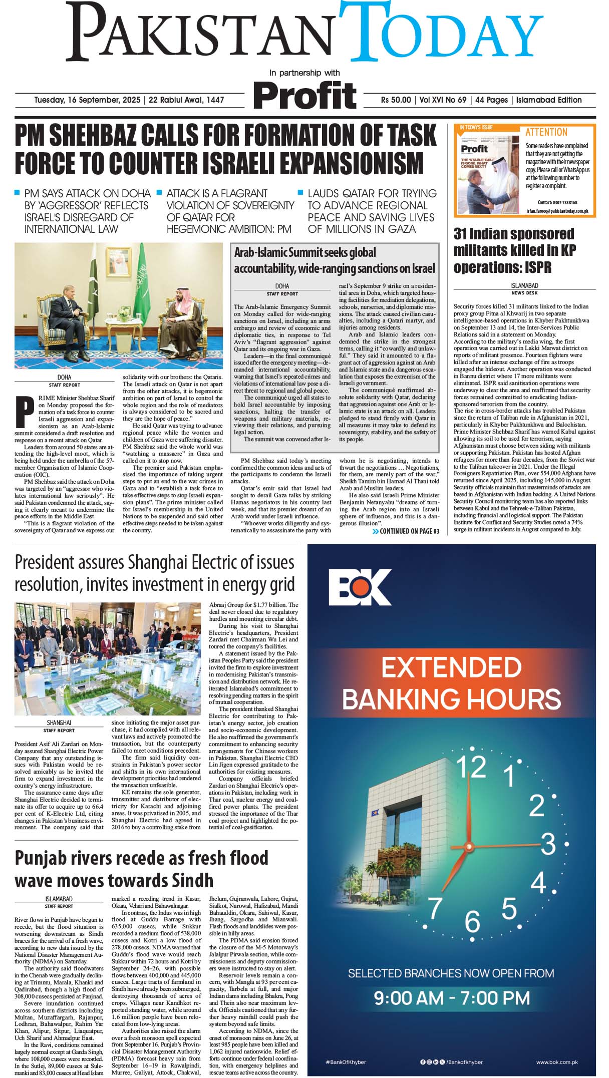 Epaper_25-9-16 ISB