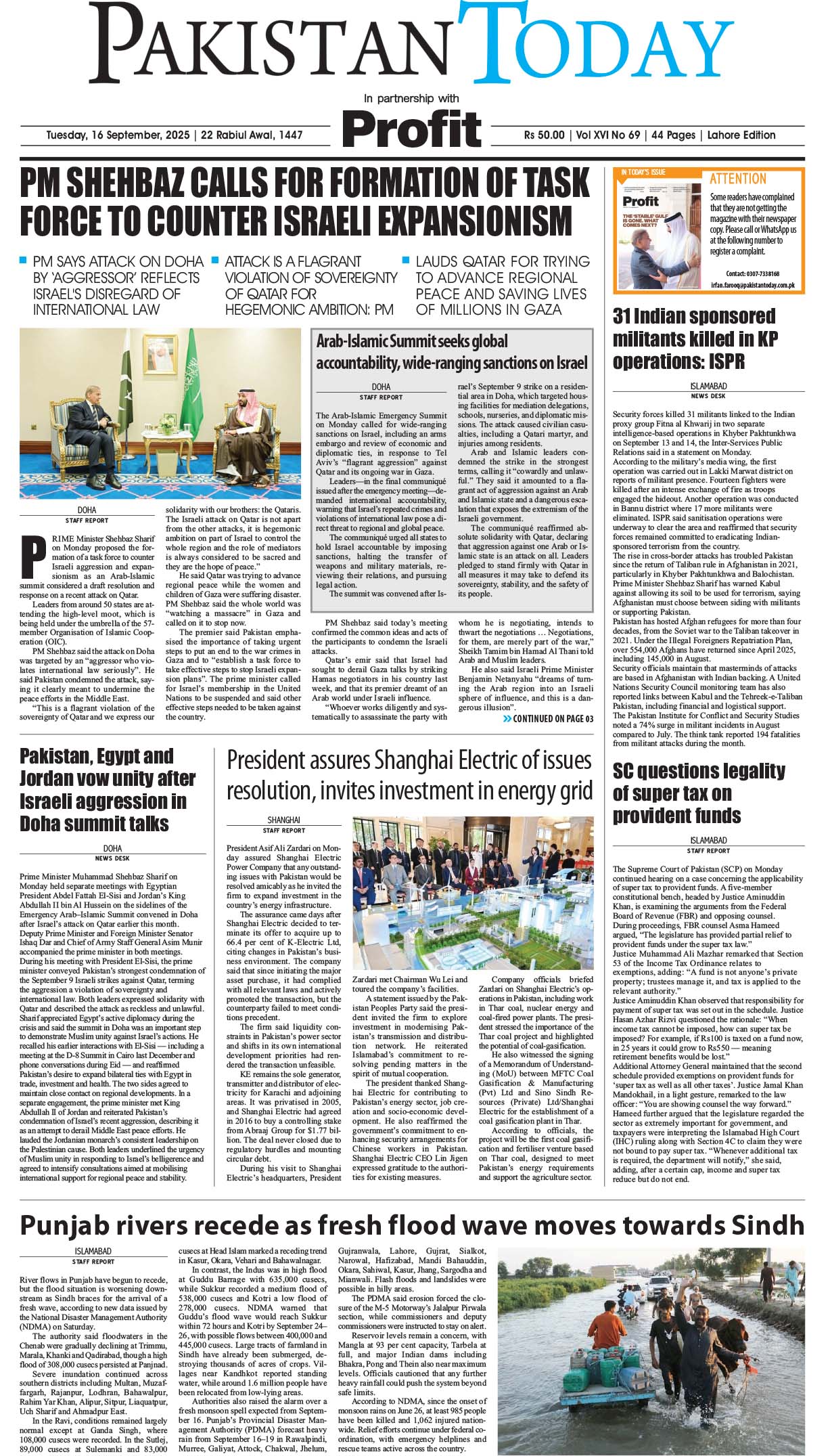 Epaper_25-9-16 LHR