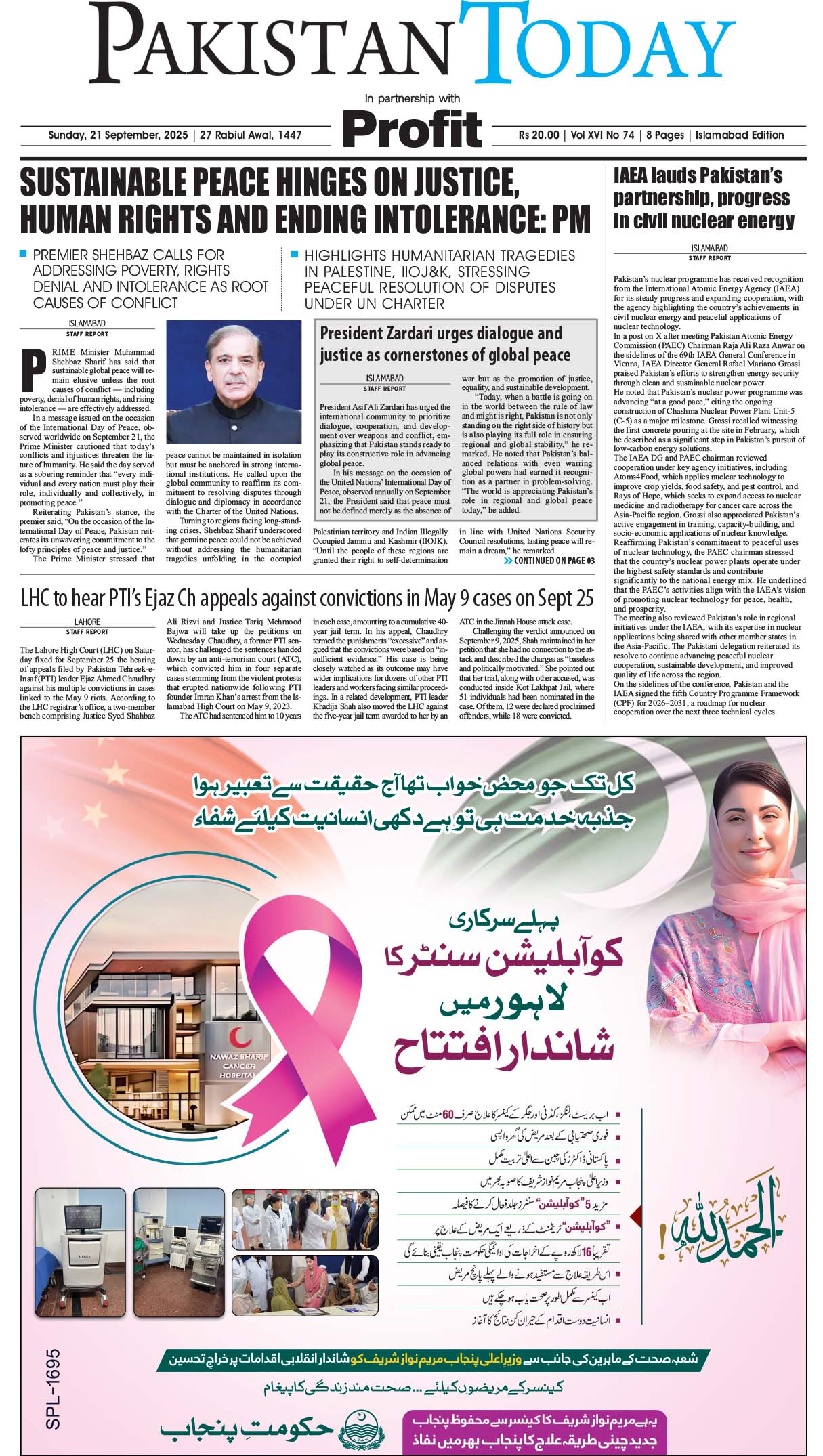 Epaper_25-9-21 ISB