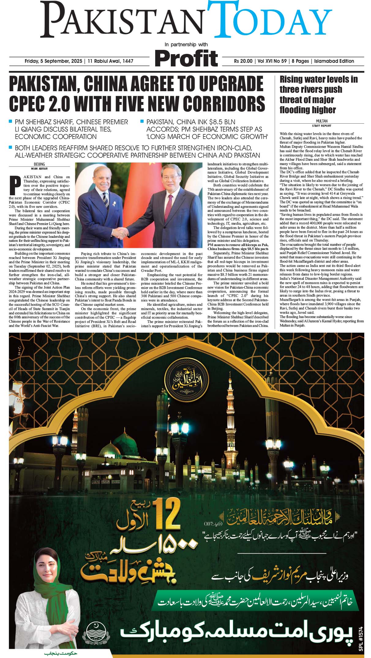 Epaper_25-9-5 ISB