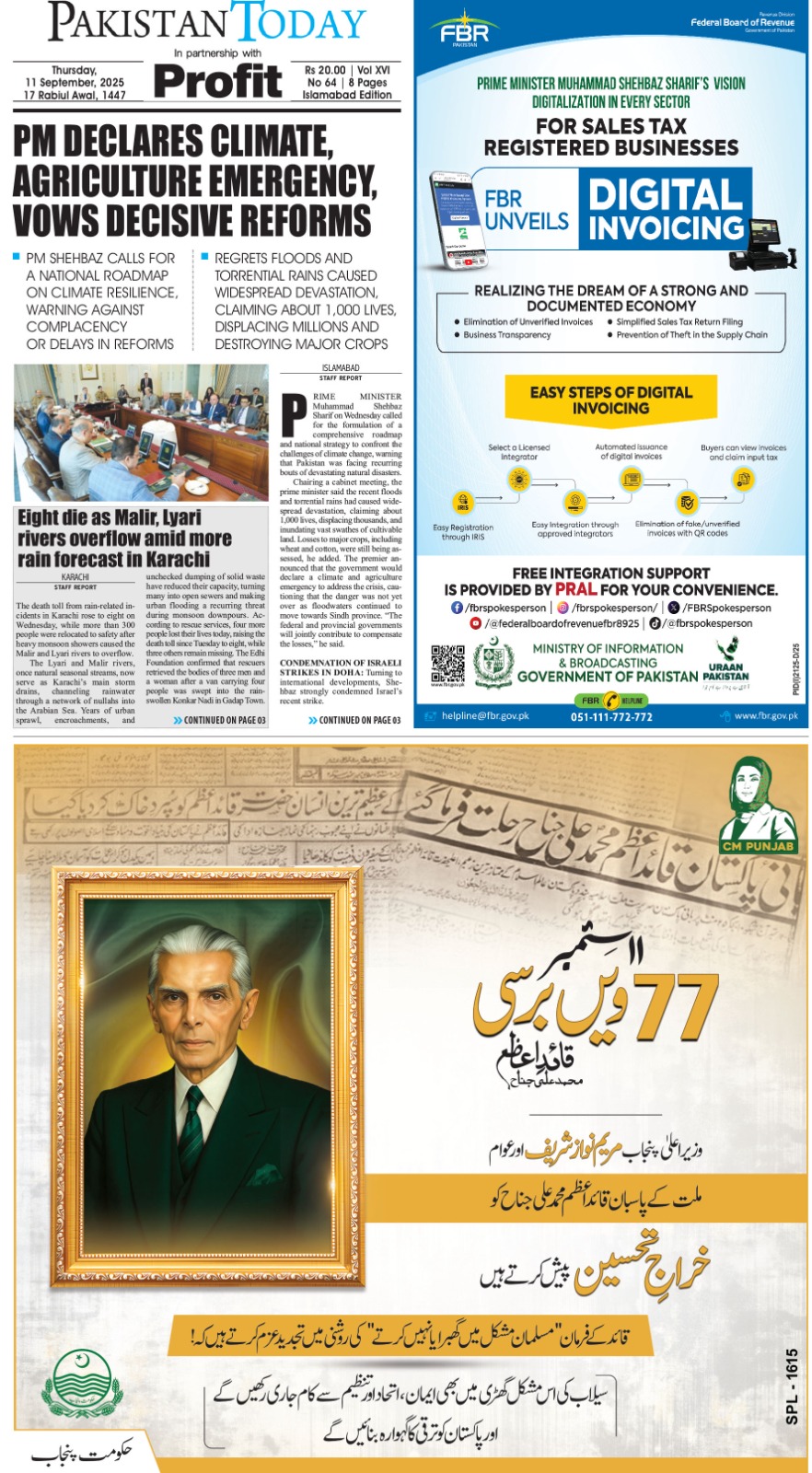 E-paper 25-9-11 ISB