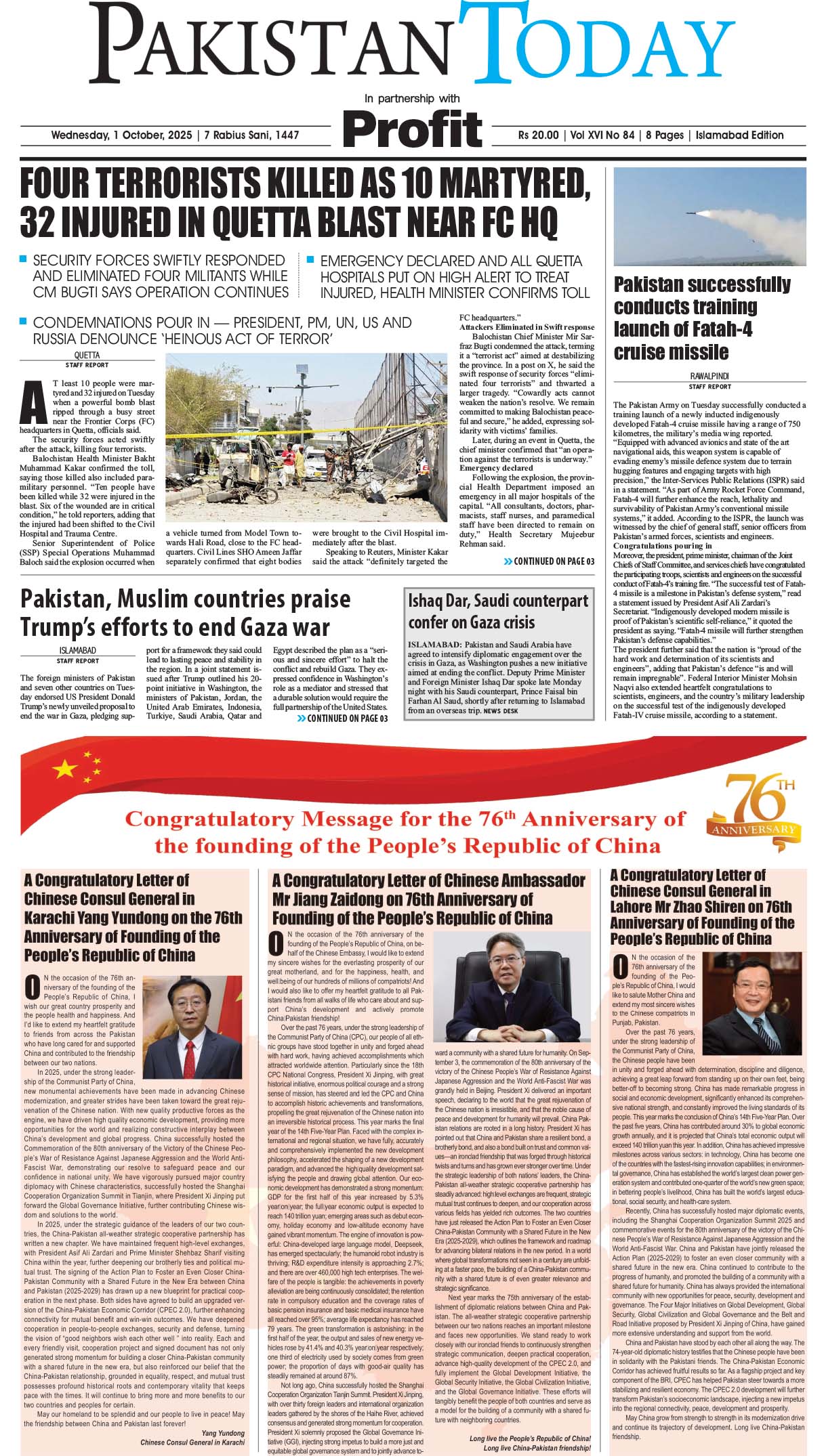 Epaper_25-10-01 ISB