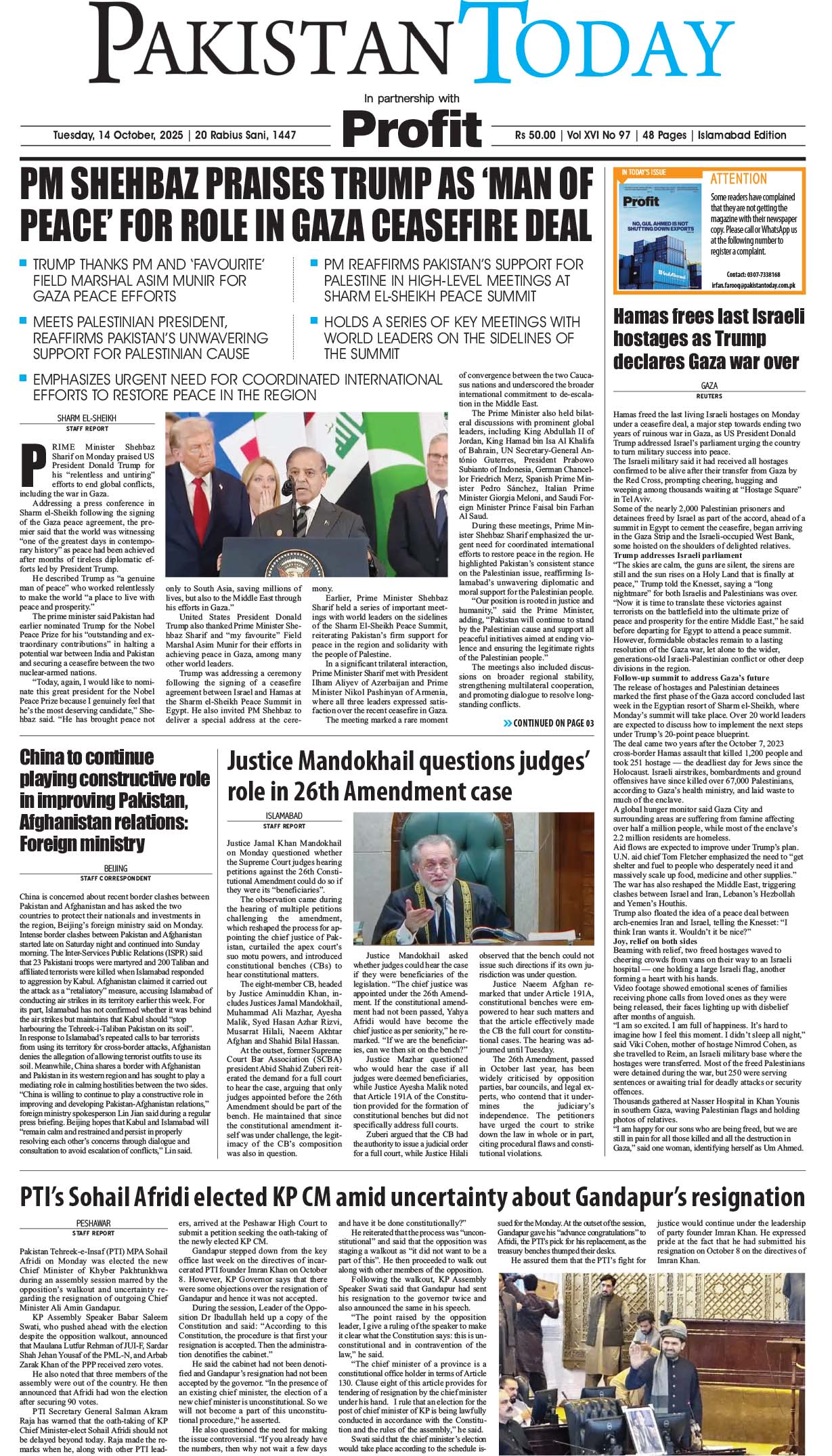 Epaper_25-10-14 ISB
