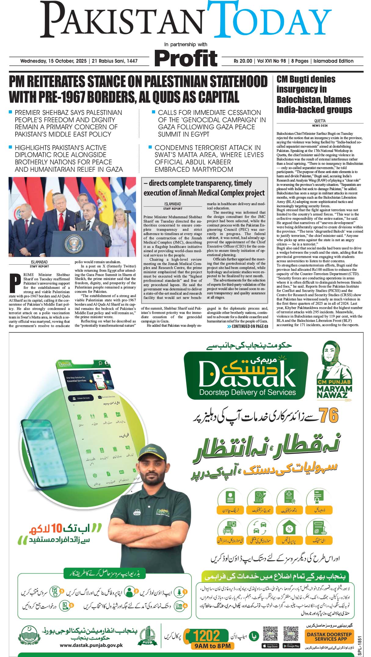 Epaper_25-10-15 ISB