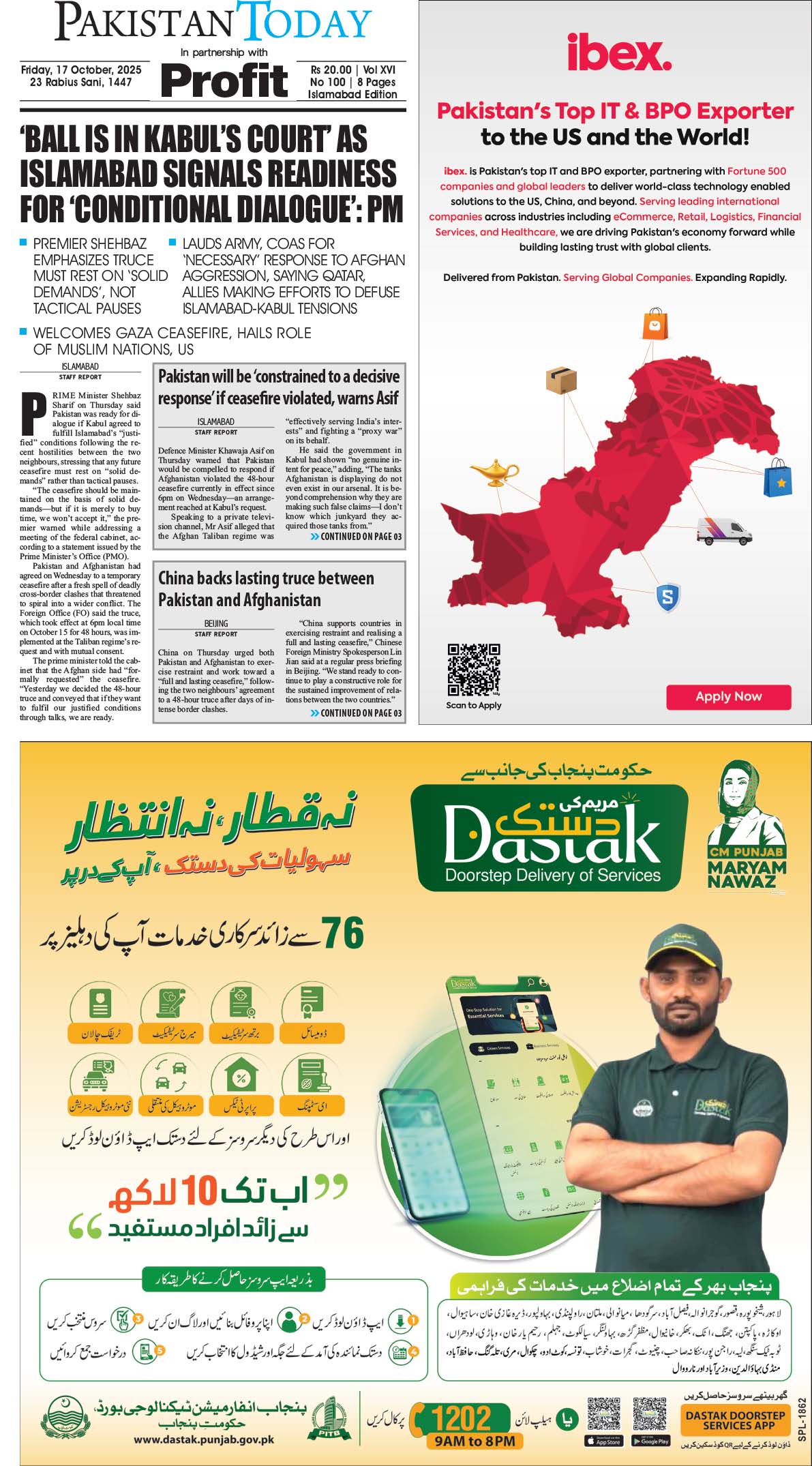Epaper_25-10-17 ISB