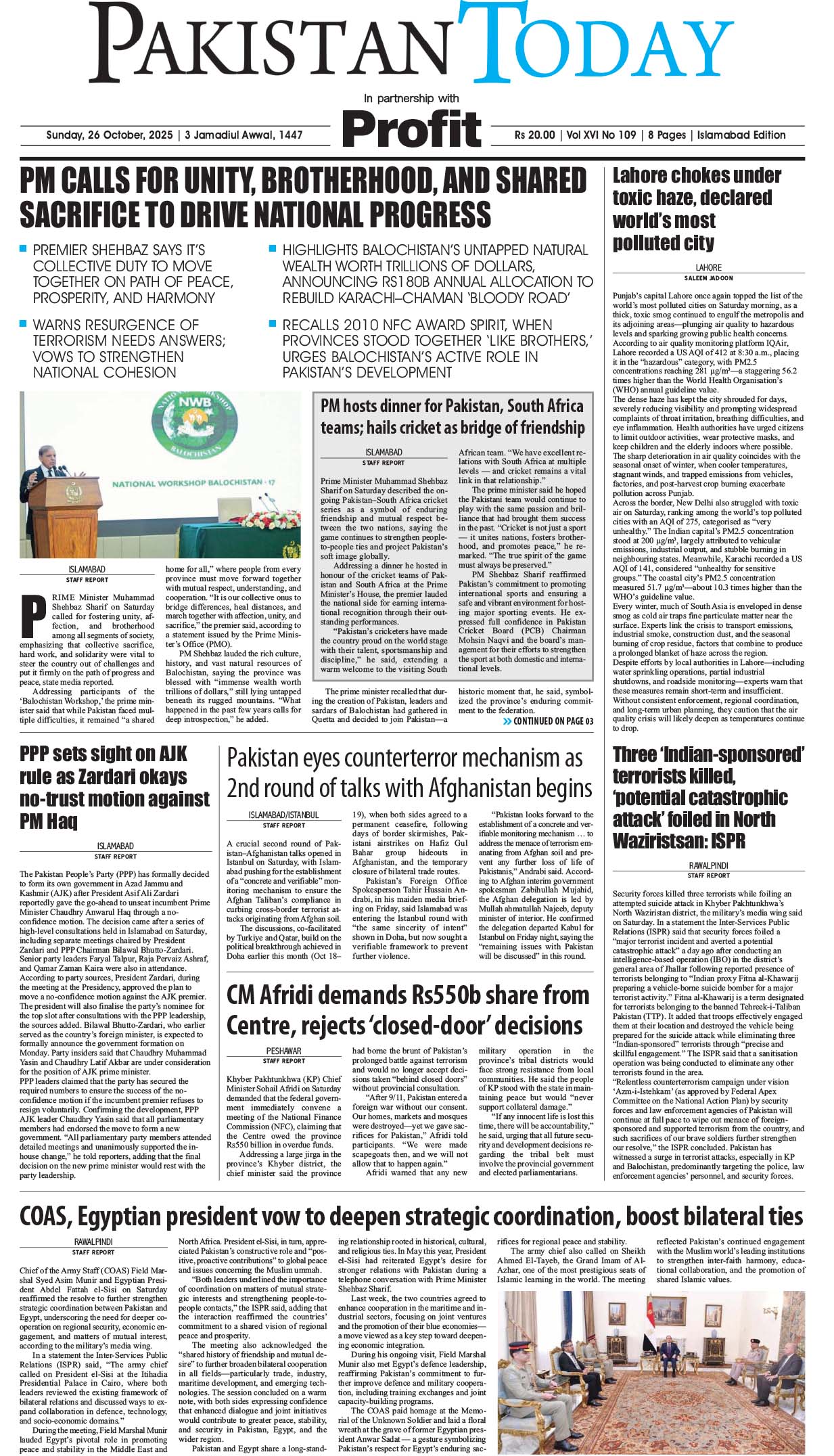 Epaper_25-10-26 ISB