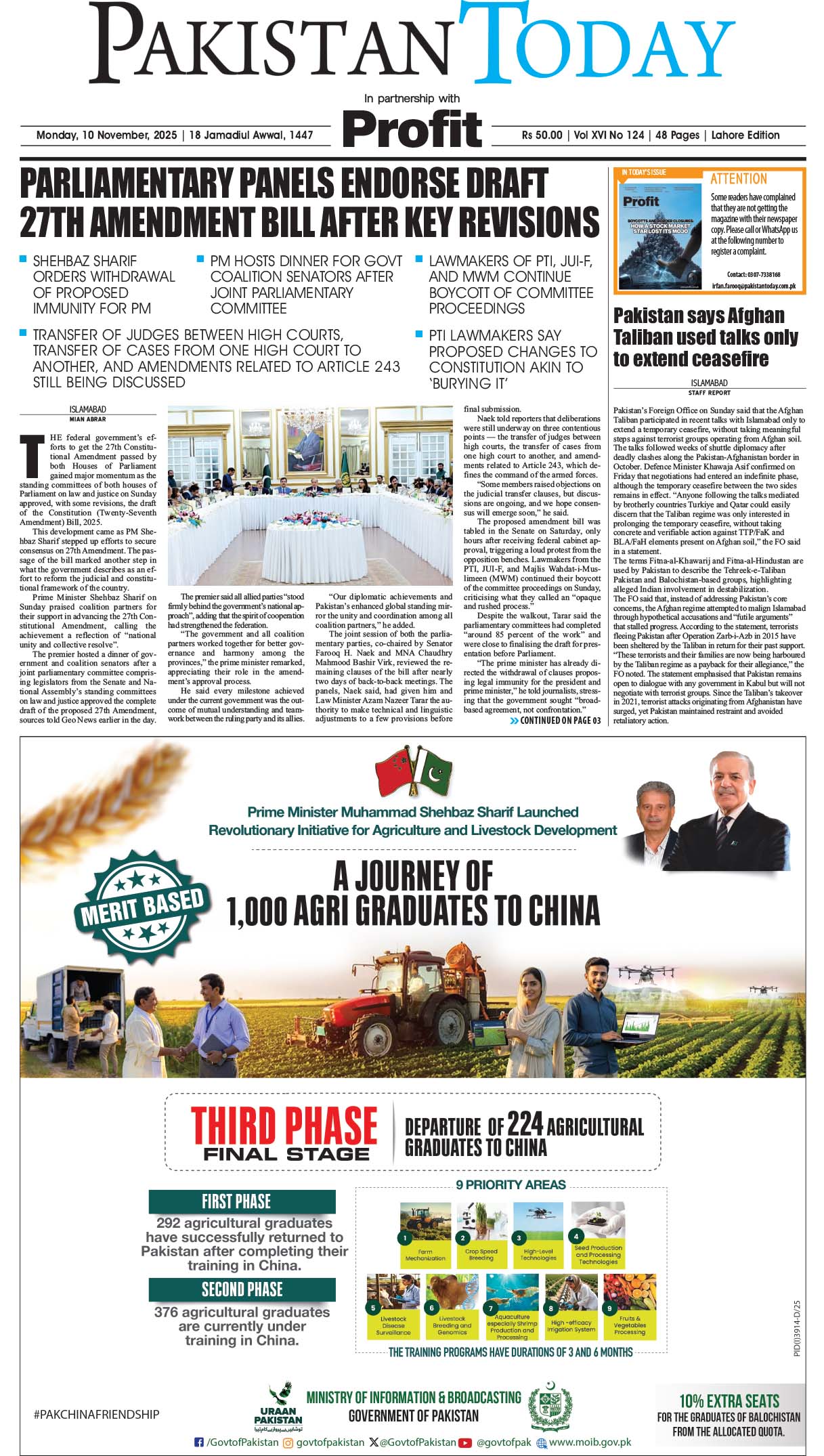 Epaper_25-11-10 LHR