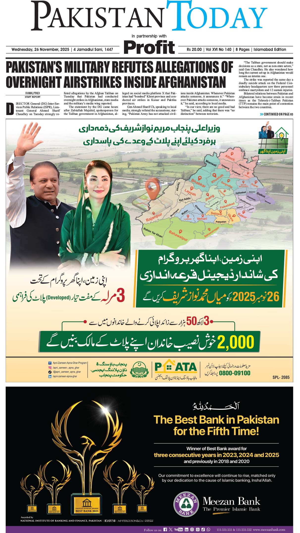 Epaper_25-11-26 ISB
