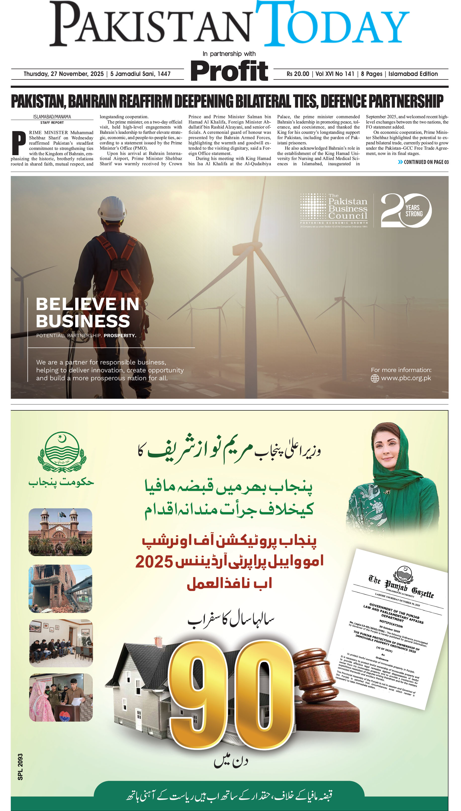 Epaper_25-11-27 ISB