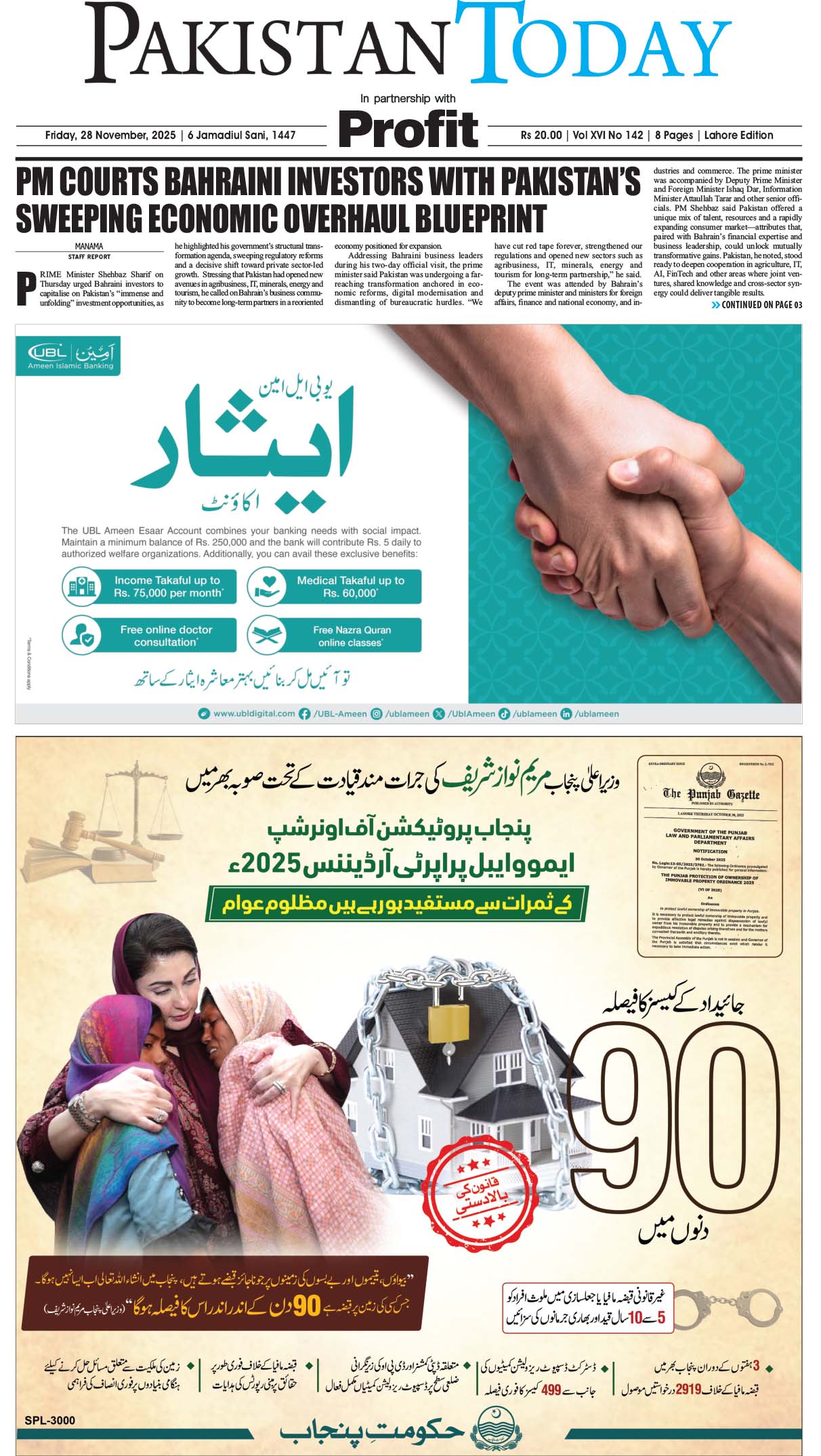 Epaper_25-11-28 LHR