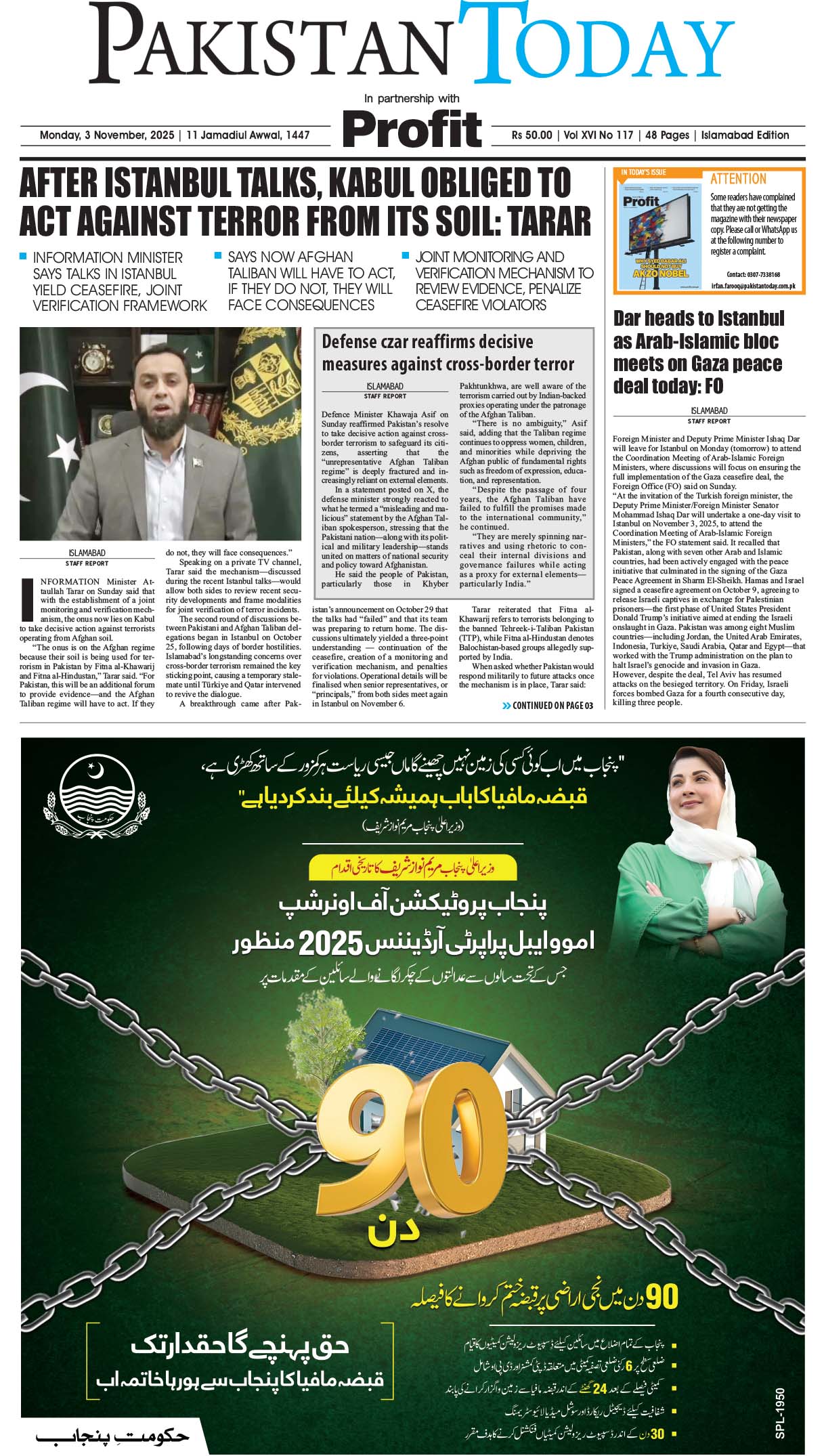 Epaper_25-11-03 ISB