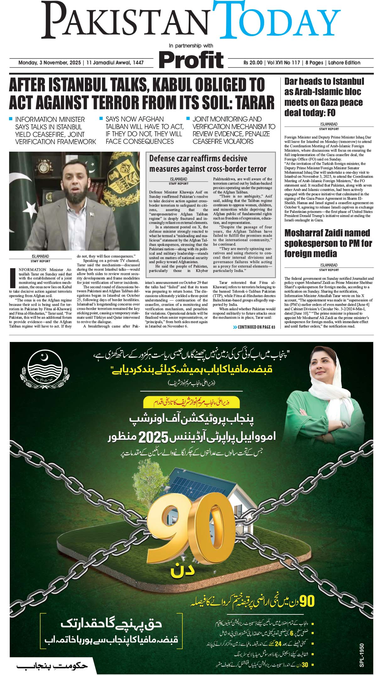Epaper_25-11-03 LHR