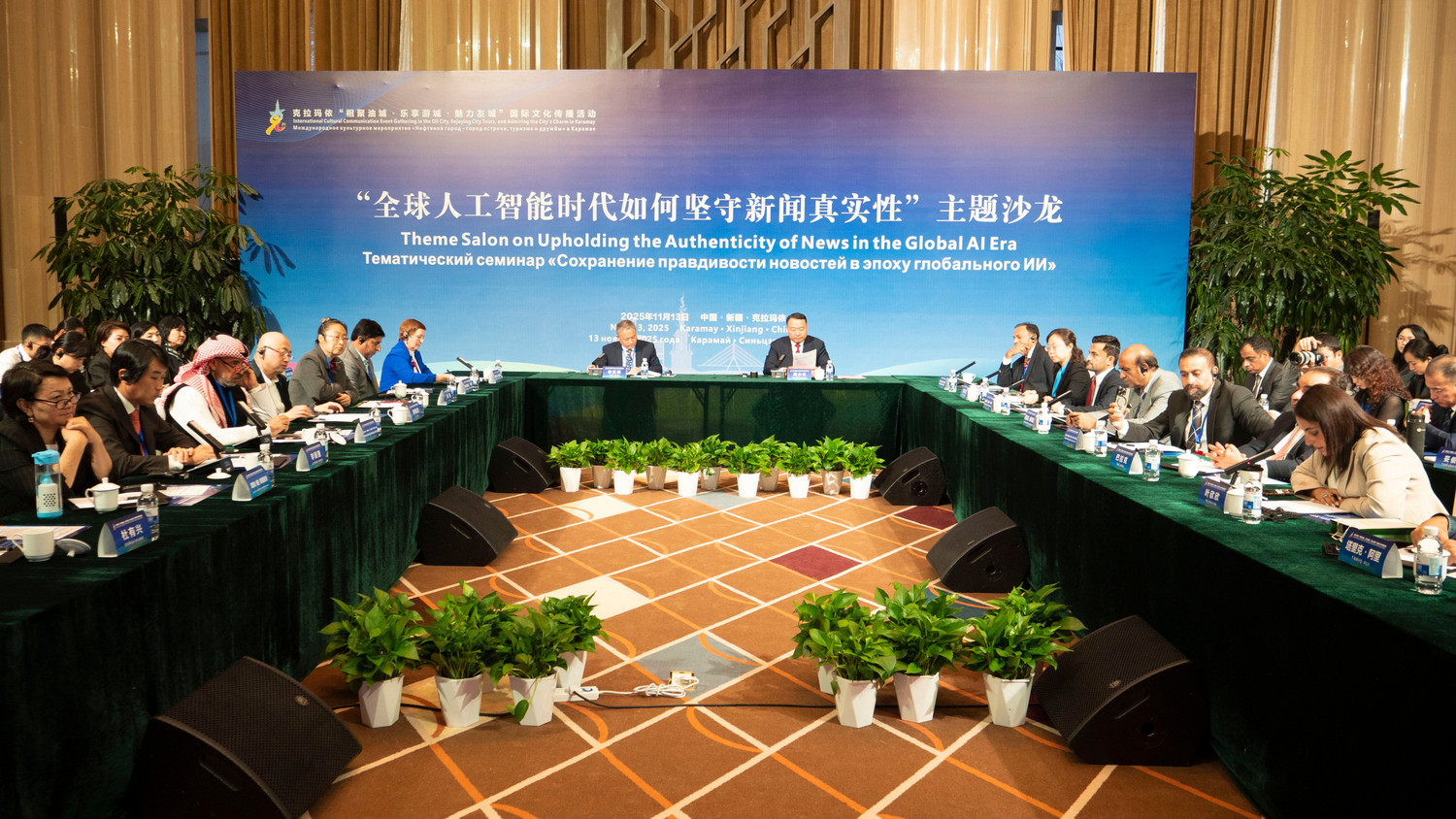 Karamay draws global experts for dialogue on energy, tourism, and AI-era media integrity