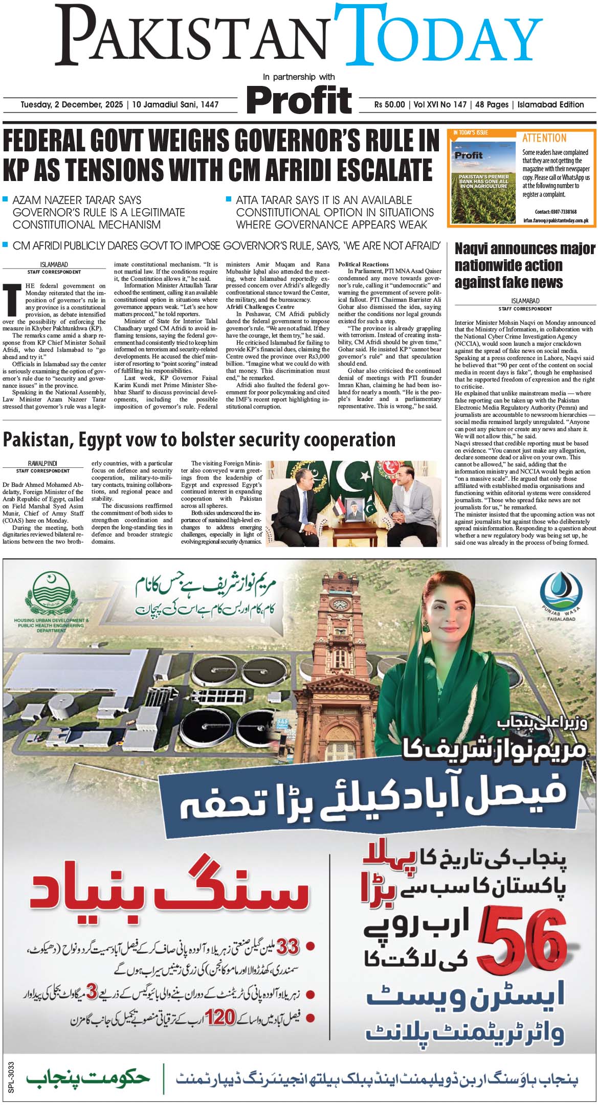 Epaper_25-12-02 ISB