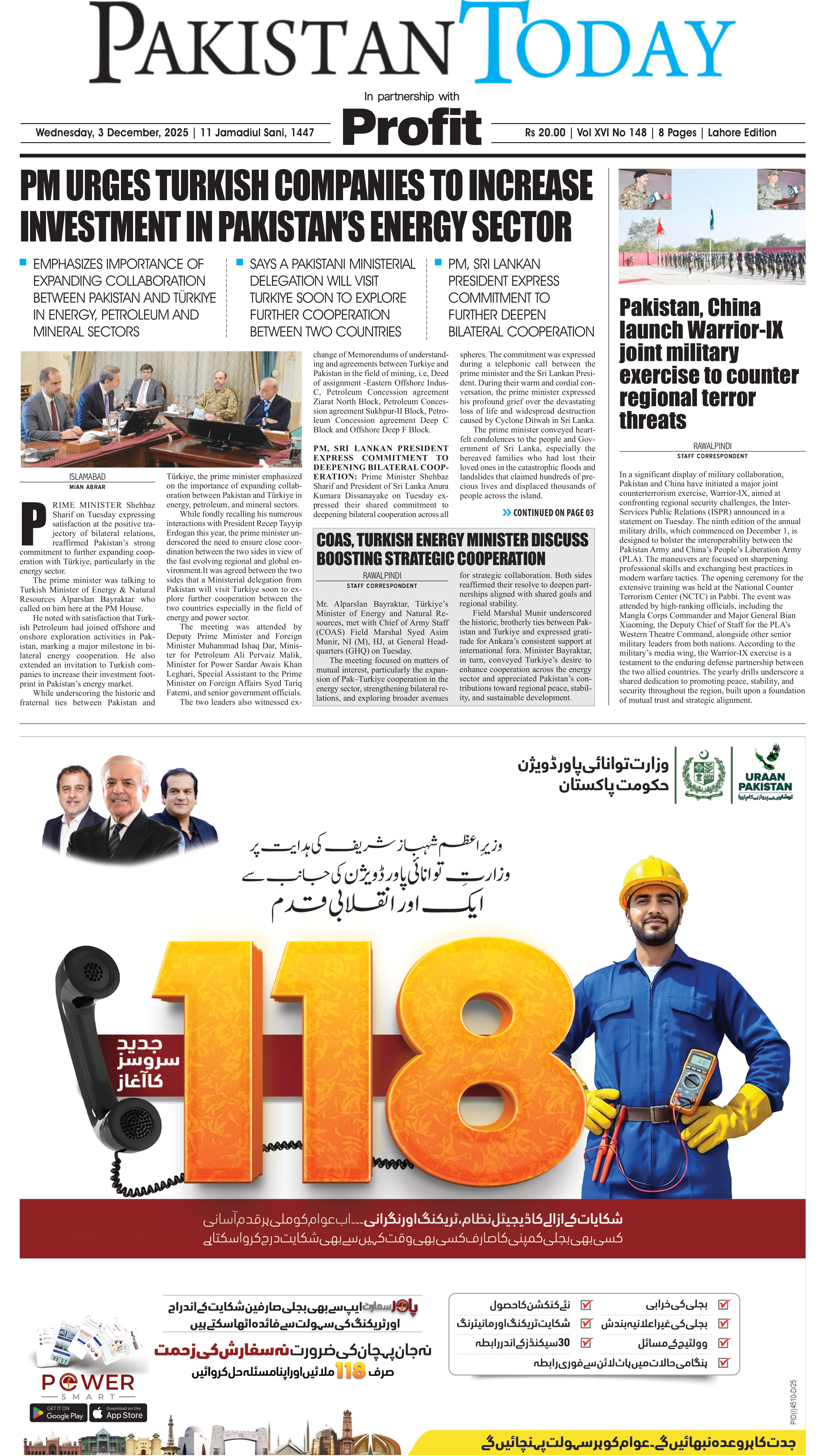 EPaper 25-12-3 LHR