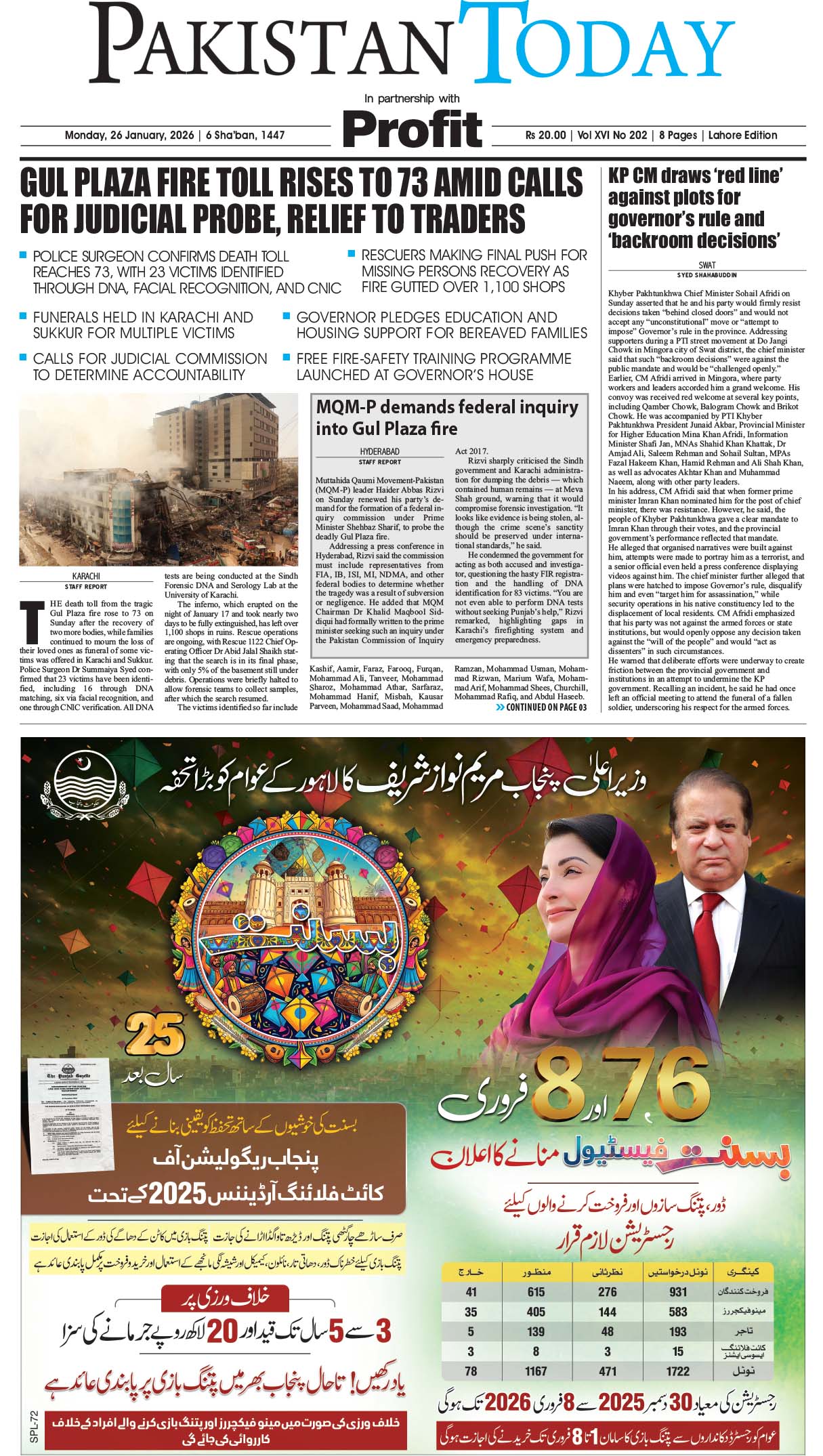 Epaper_26-01-26 LHR