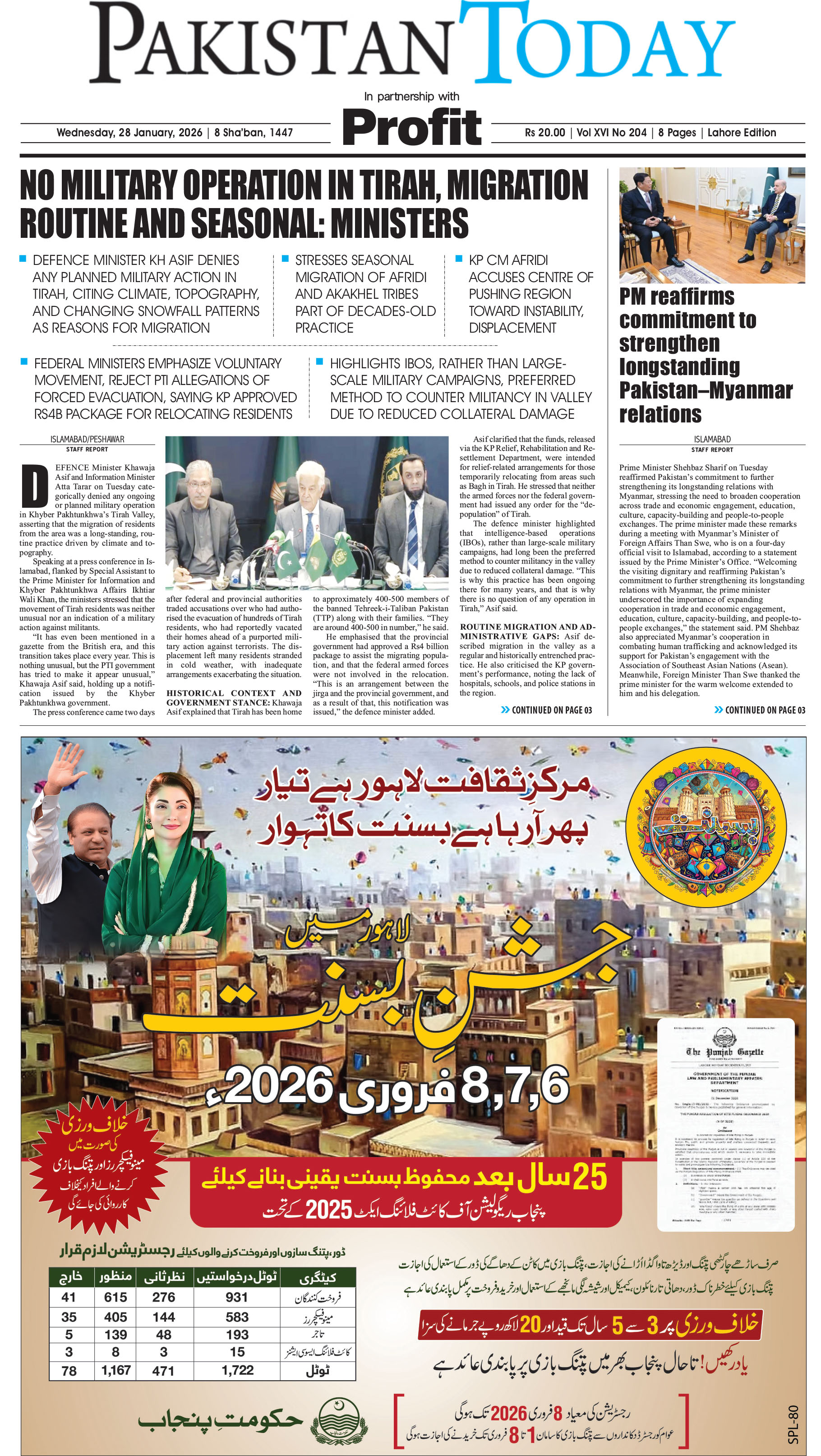 Epaper_26-1-28 LHR