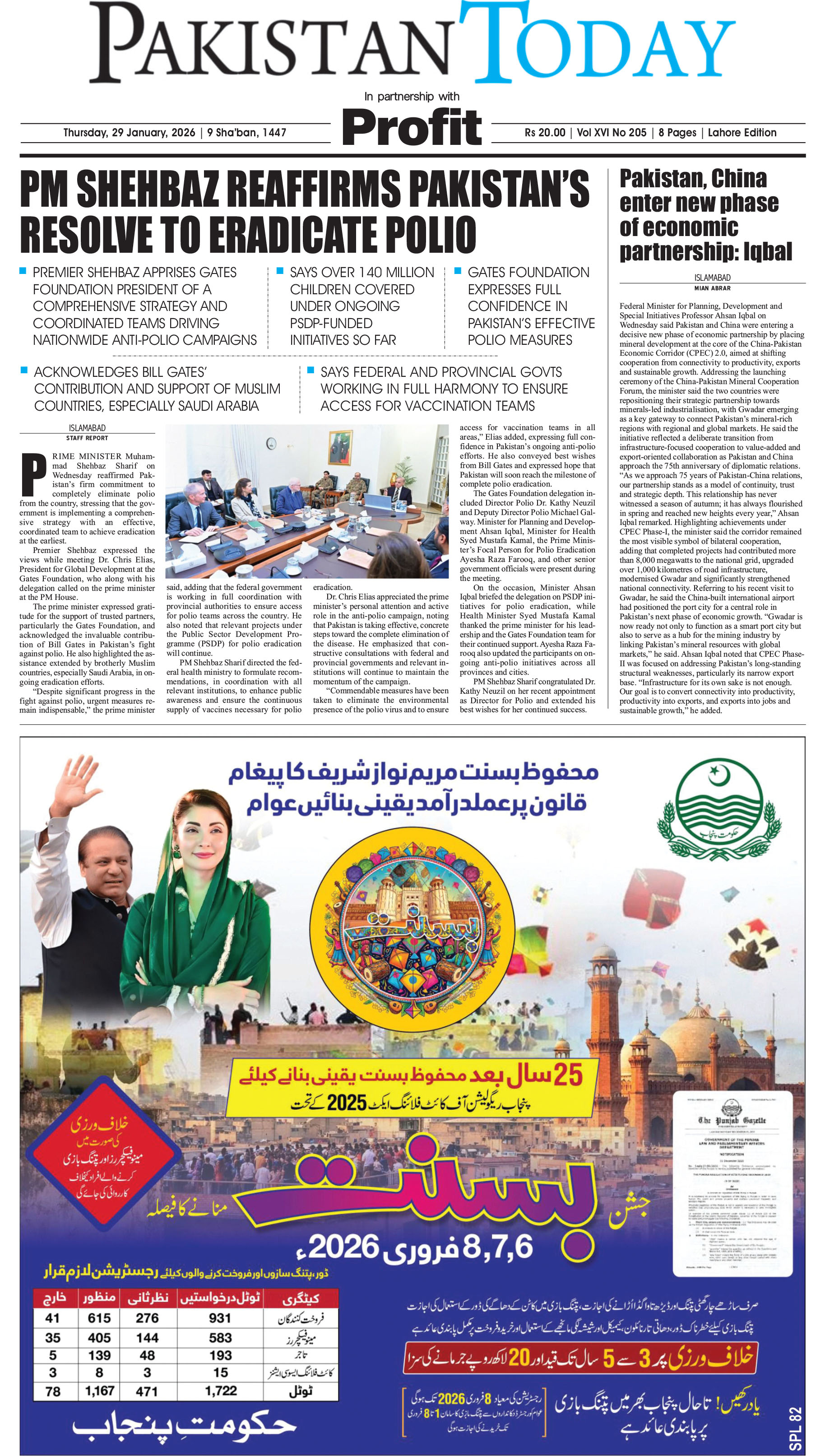 Epaper_26-1-29 LHR