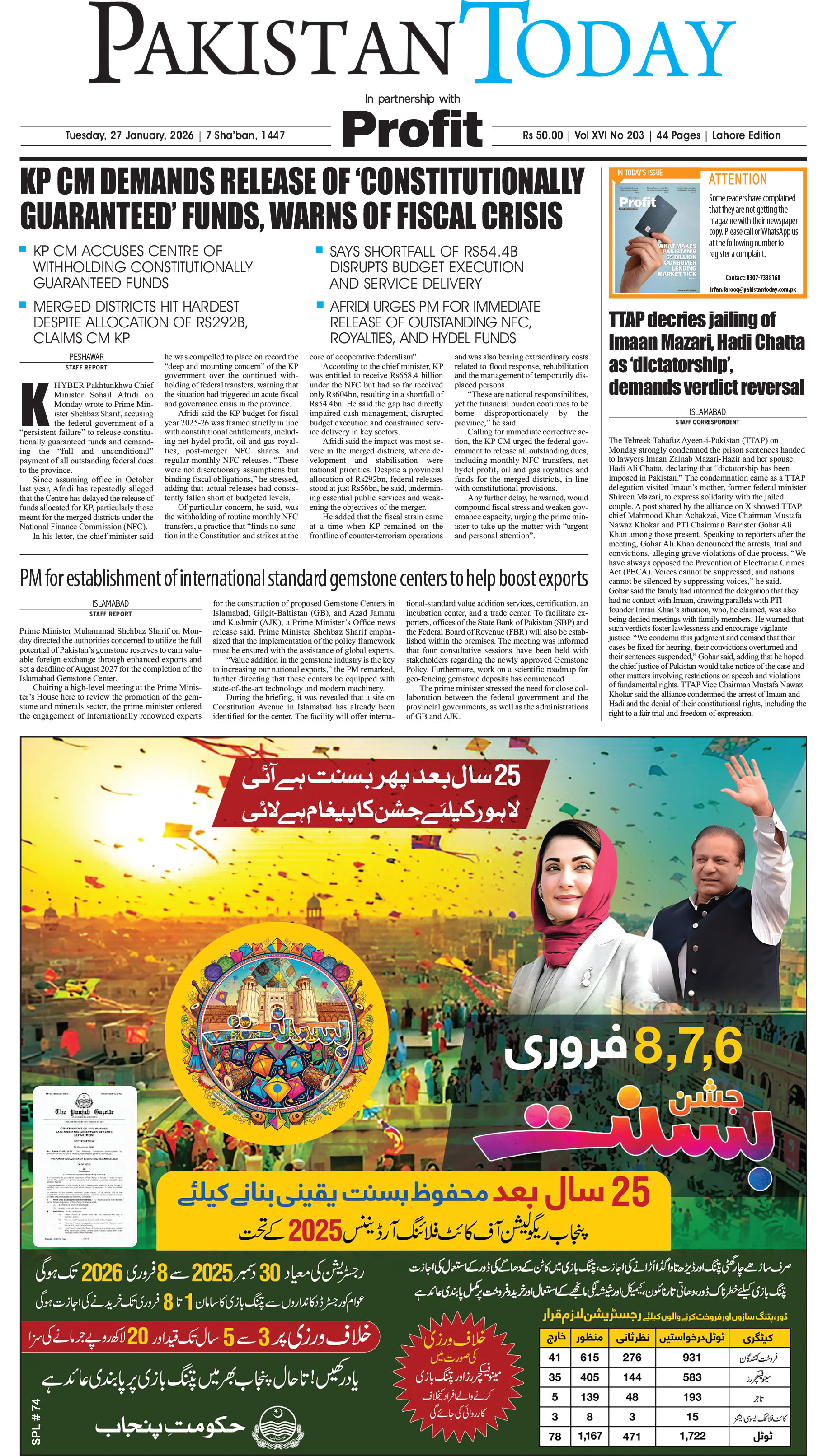 Epaper_26-01-27 LHR