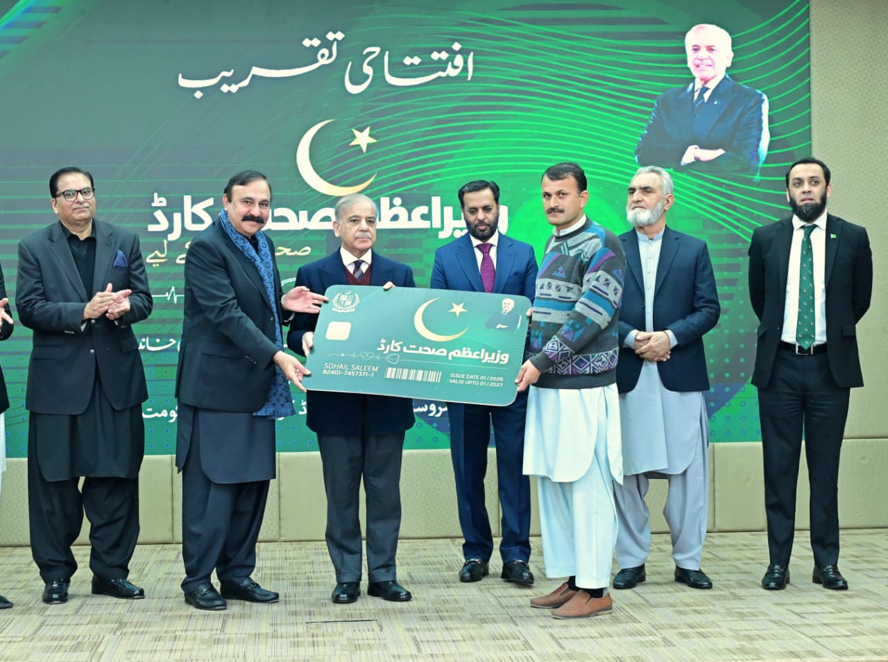 PM unveils health card for Islamabad, AJK & GB as govt reaffirms health as basic right