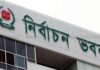 EC allows 55,454 local observers to monitor Feb 12 Bangladesh elections