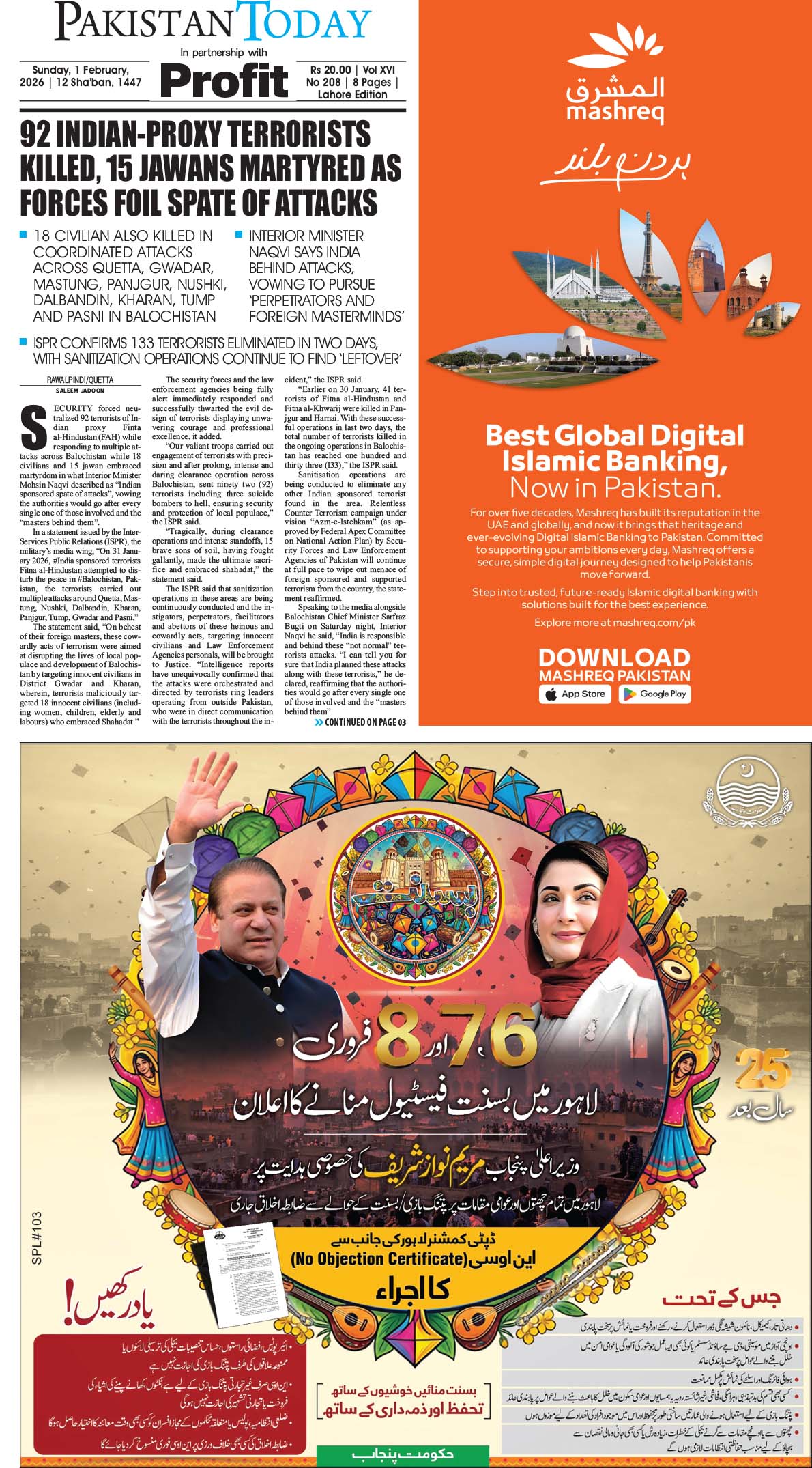 Epaper_26-02-1 LHR