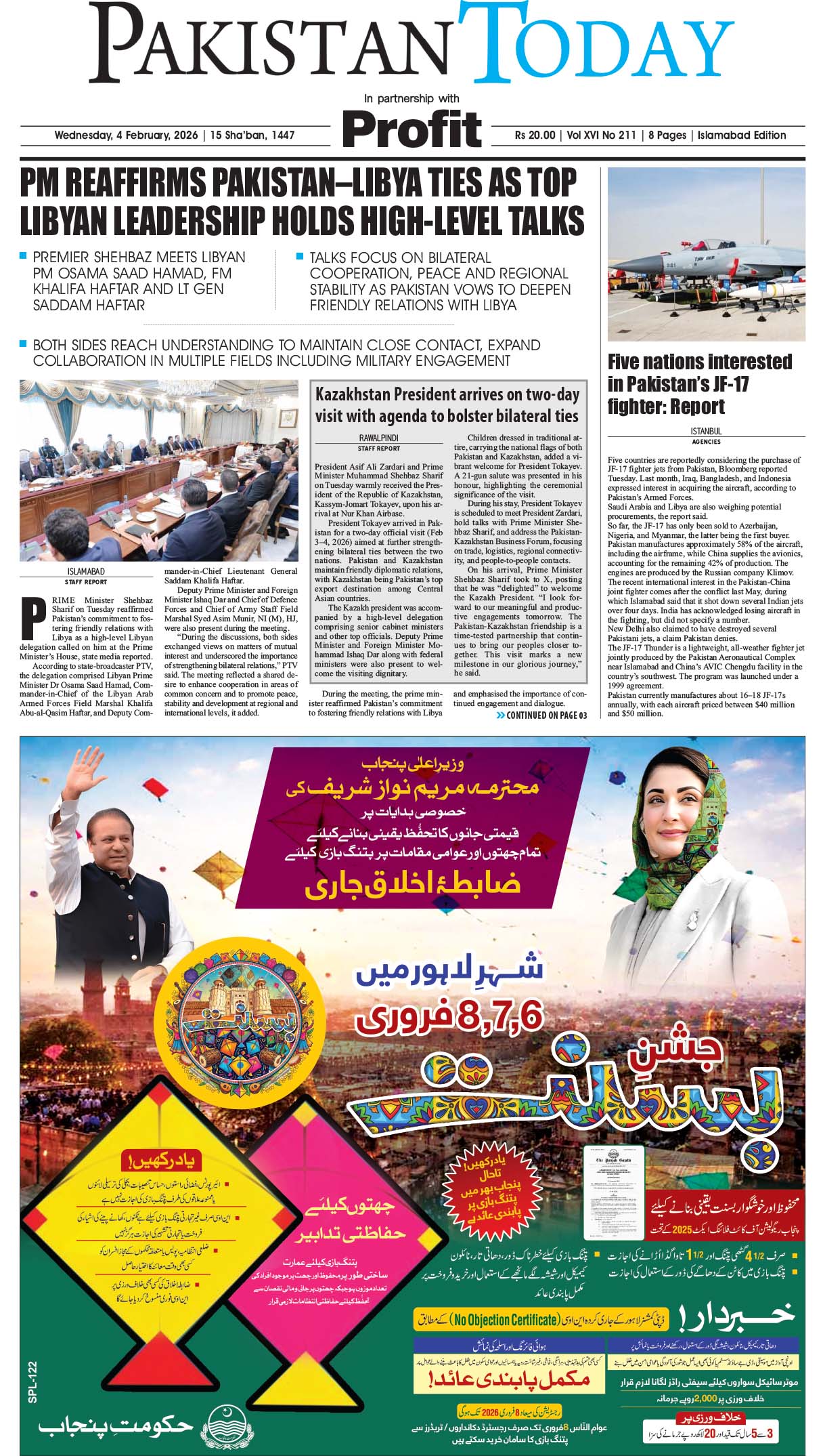 Epaper_26-02-4 ISB
