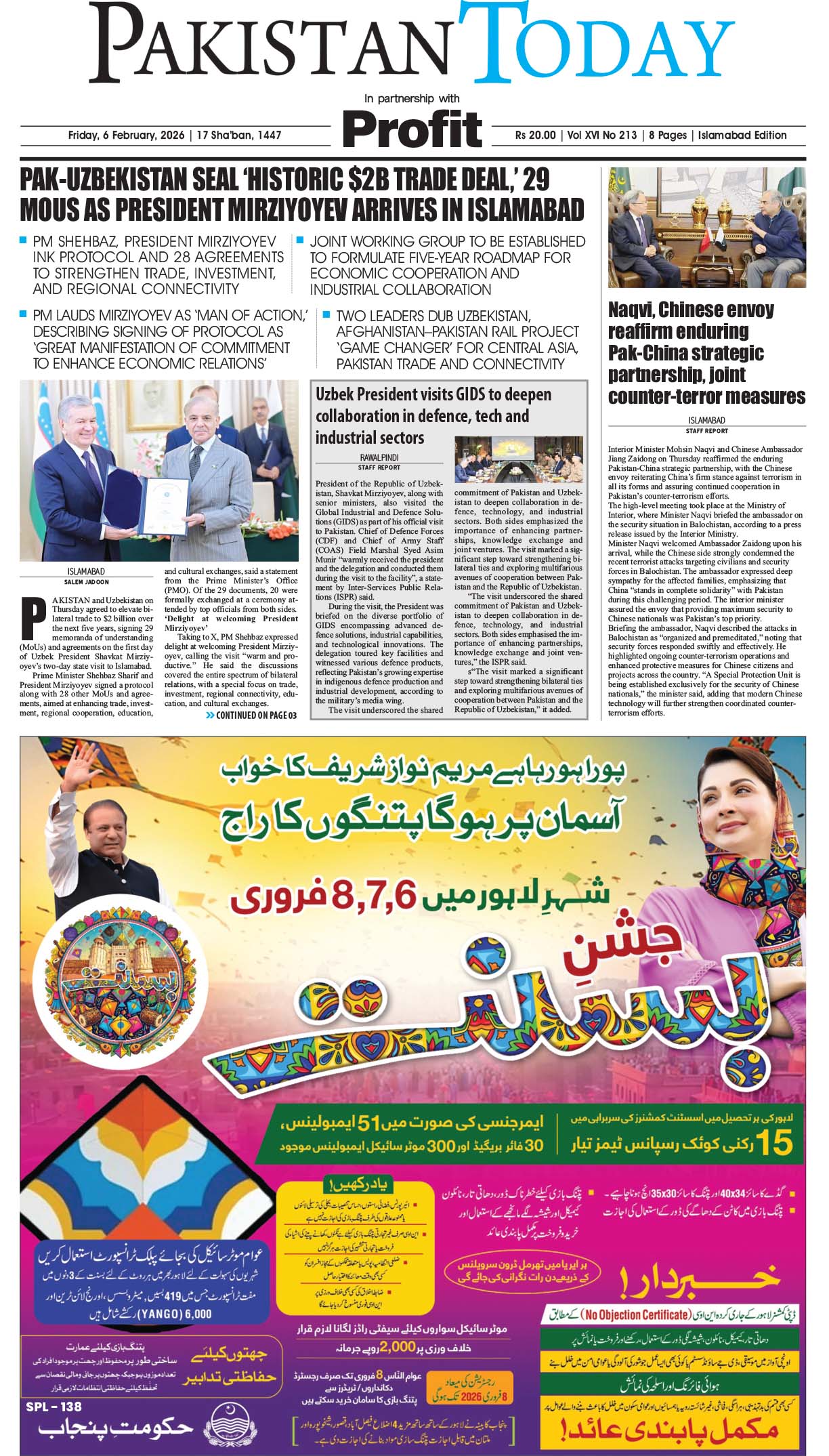 Epaper_26-02-6 ISB