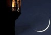 Ramzan moon sighting likely on Feb 18 as SUPARCO, PMD project strong visibility