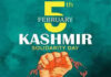 Kashmir Solidarity Day to be observed across country on February 5